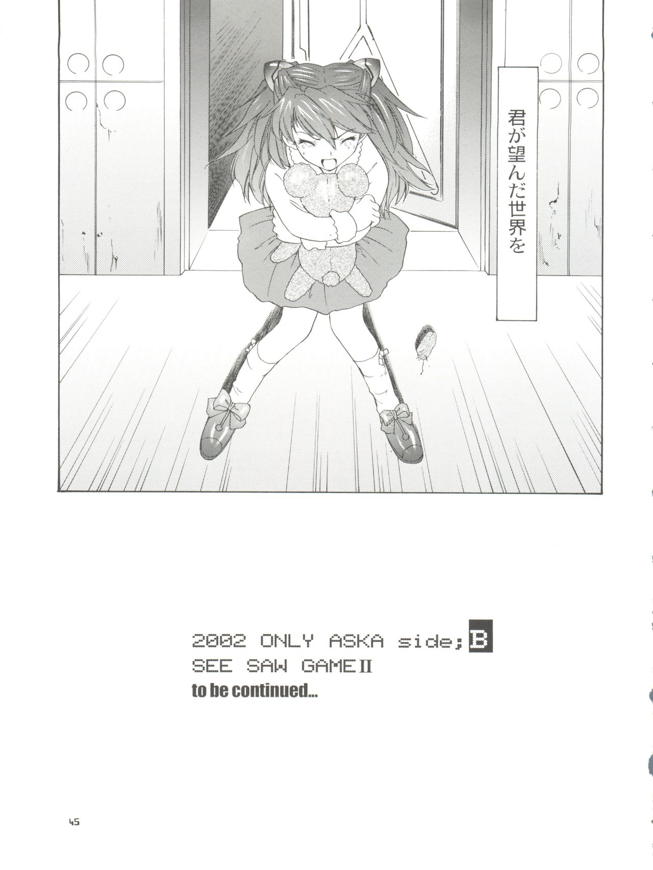 2002 ONLY ASKA side B - Page 47