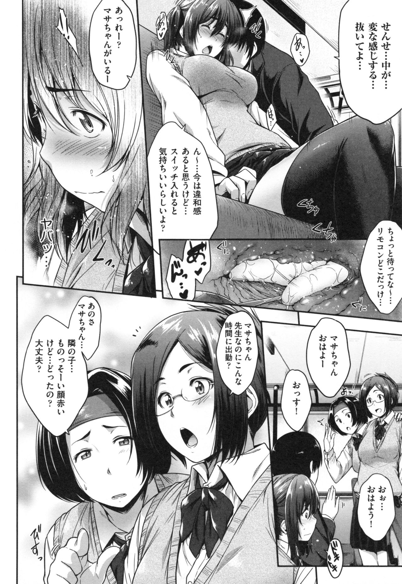 Glass Top! - Page 15