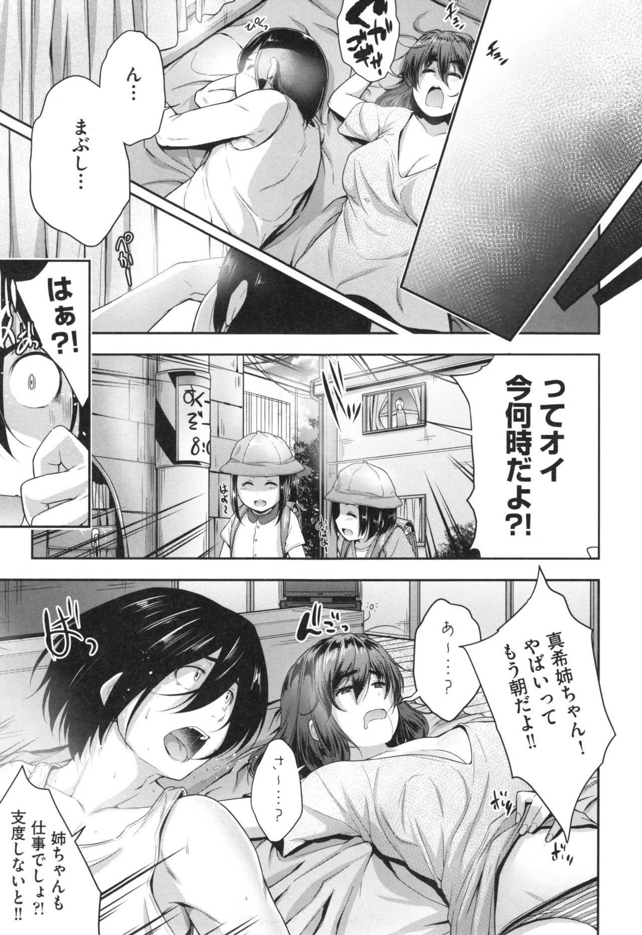 Glass Top! - Page 165