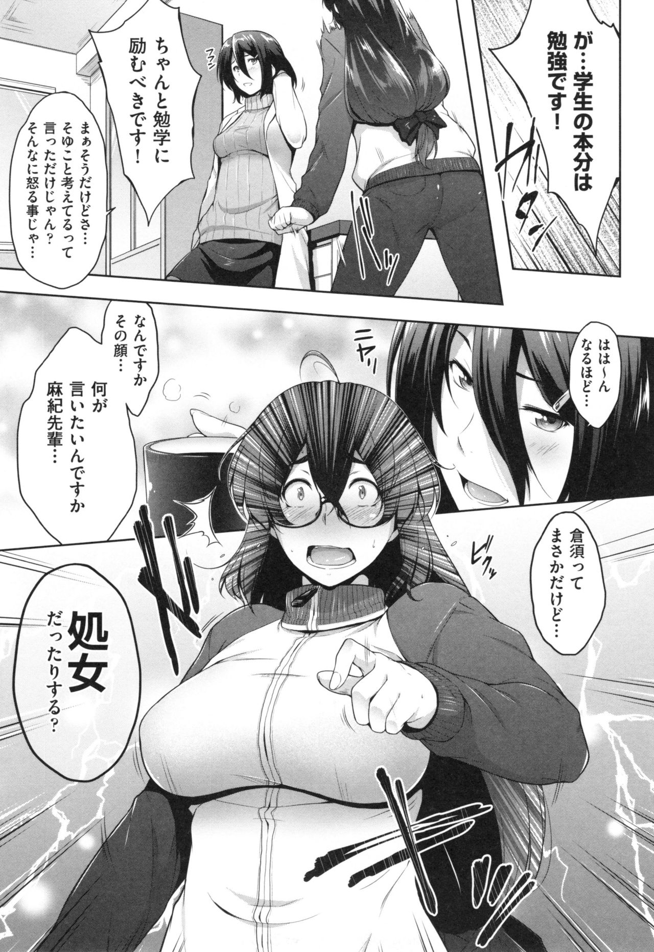 Glass Top! - Page 171