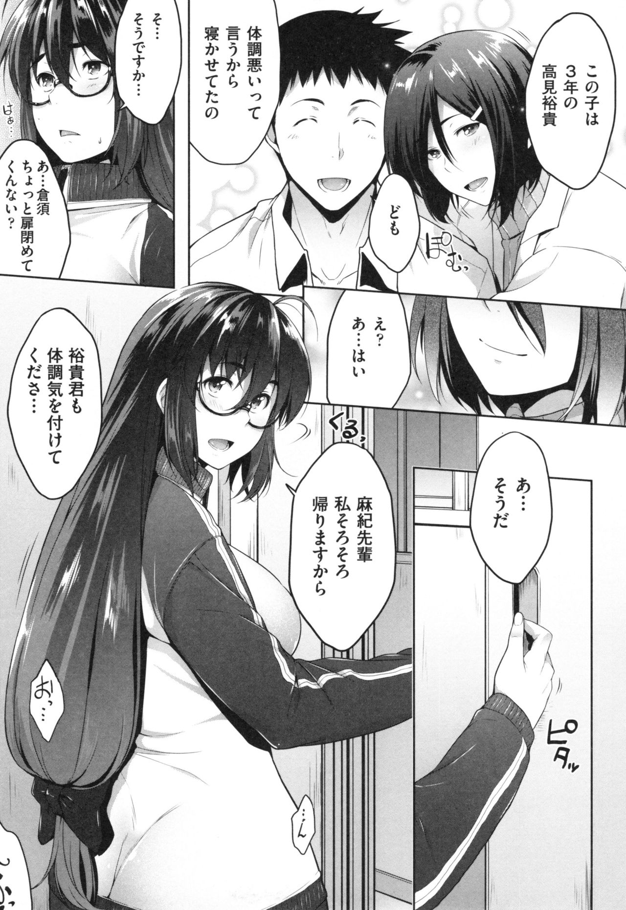 Glass Top! - Page 175