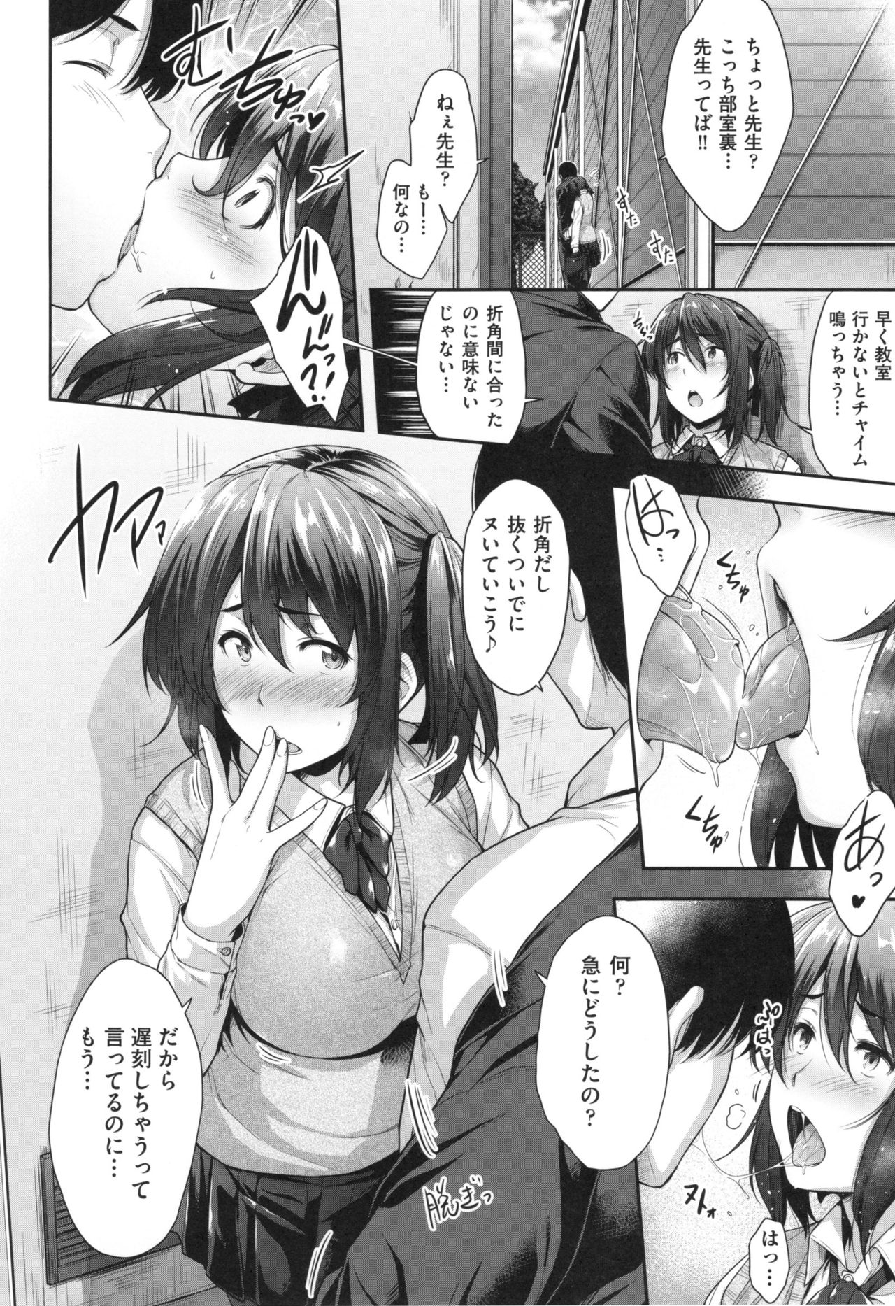 Glass Top! - Page 21