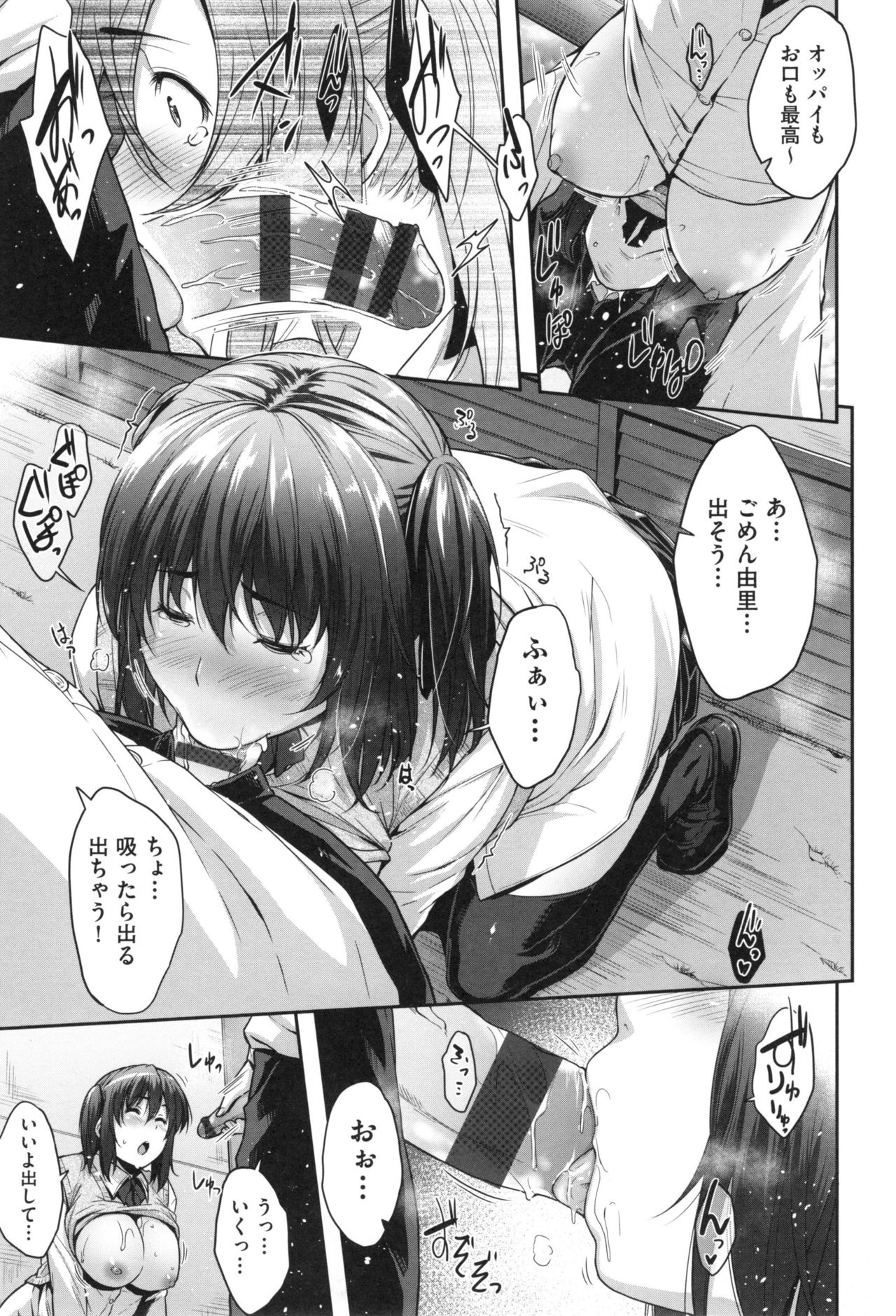 Glass Top! - Page 26