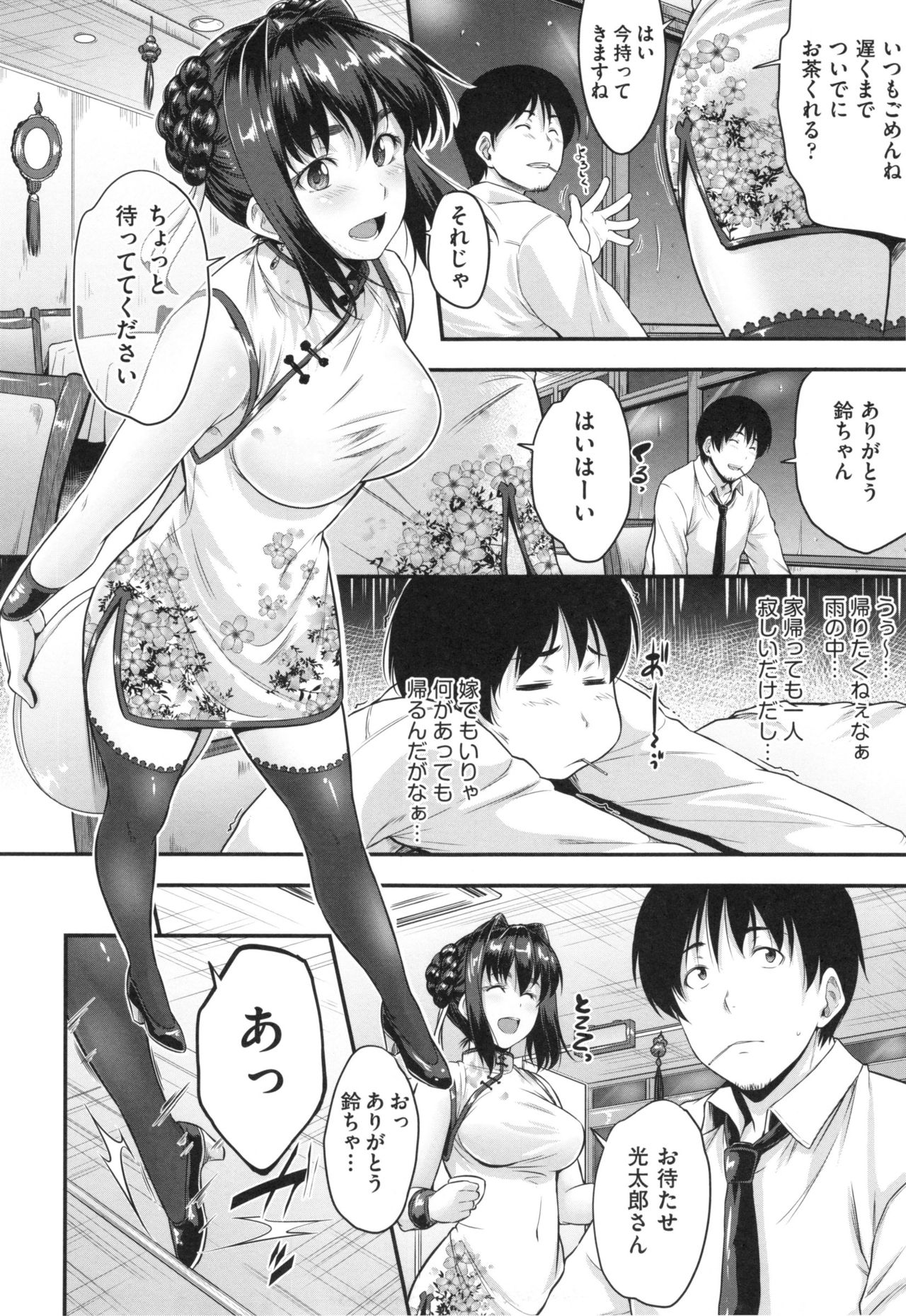 Glass Top! - Page 37