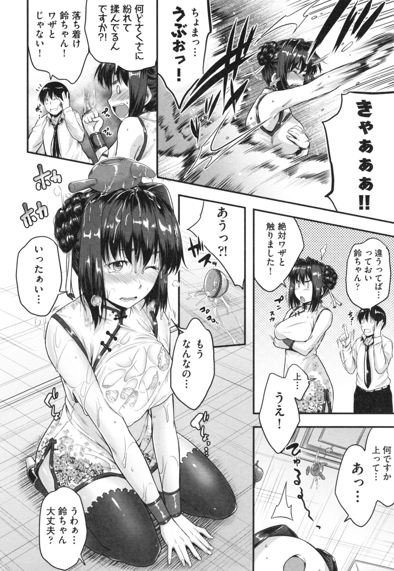 Glass Top! - Page 39