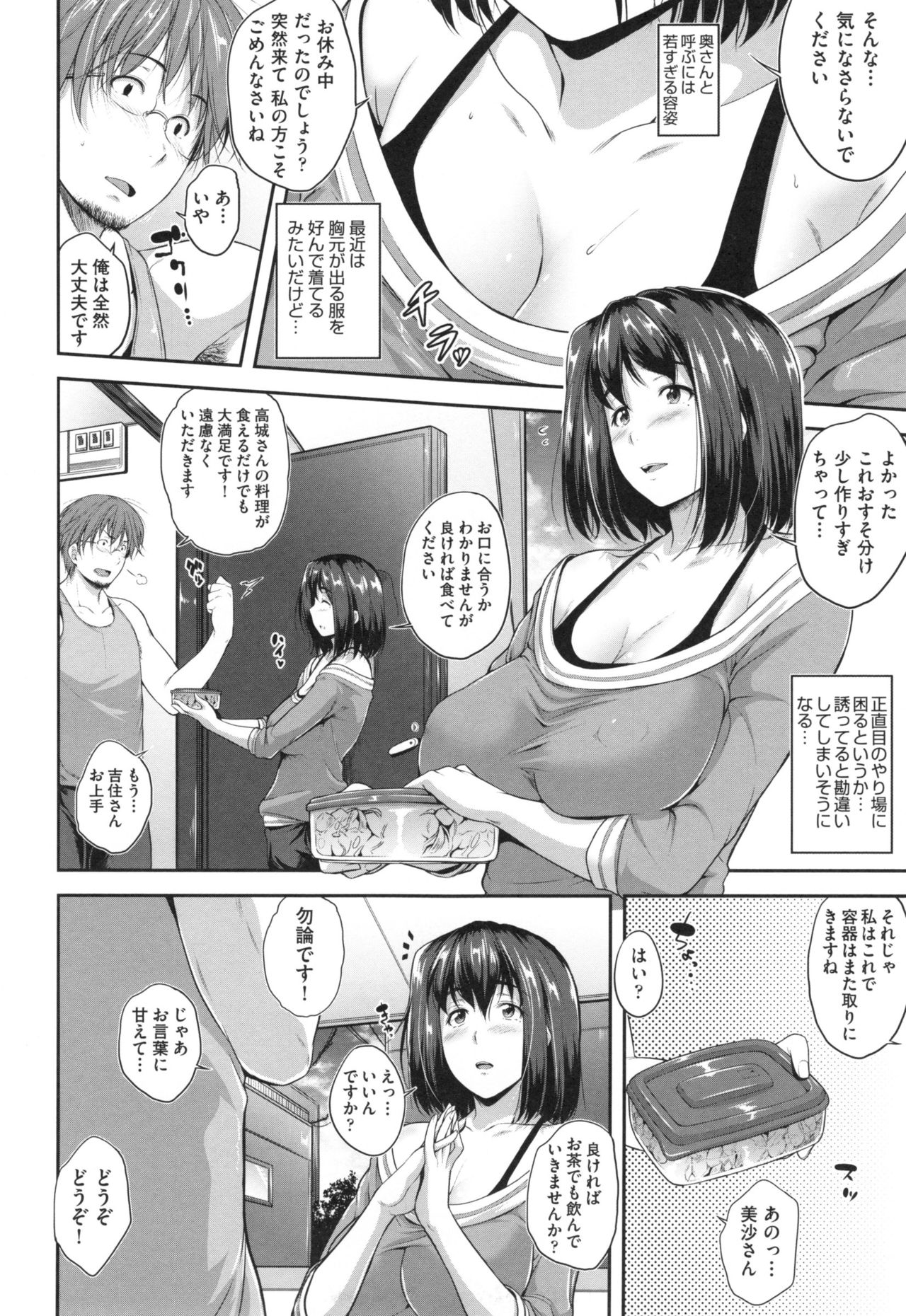 Glass Top! - Page 61