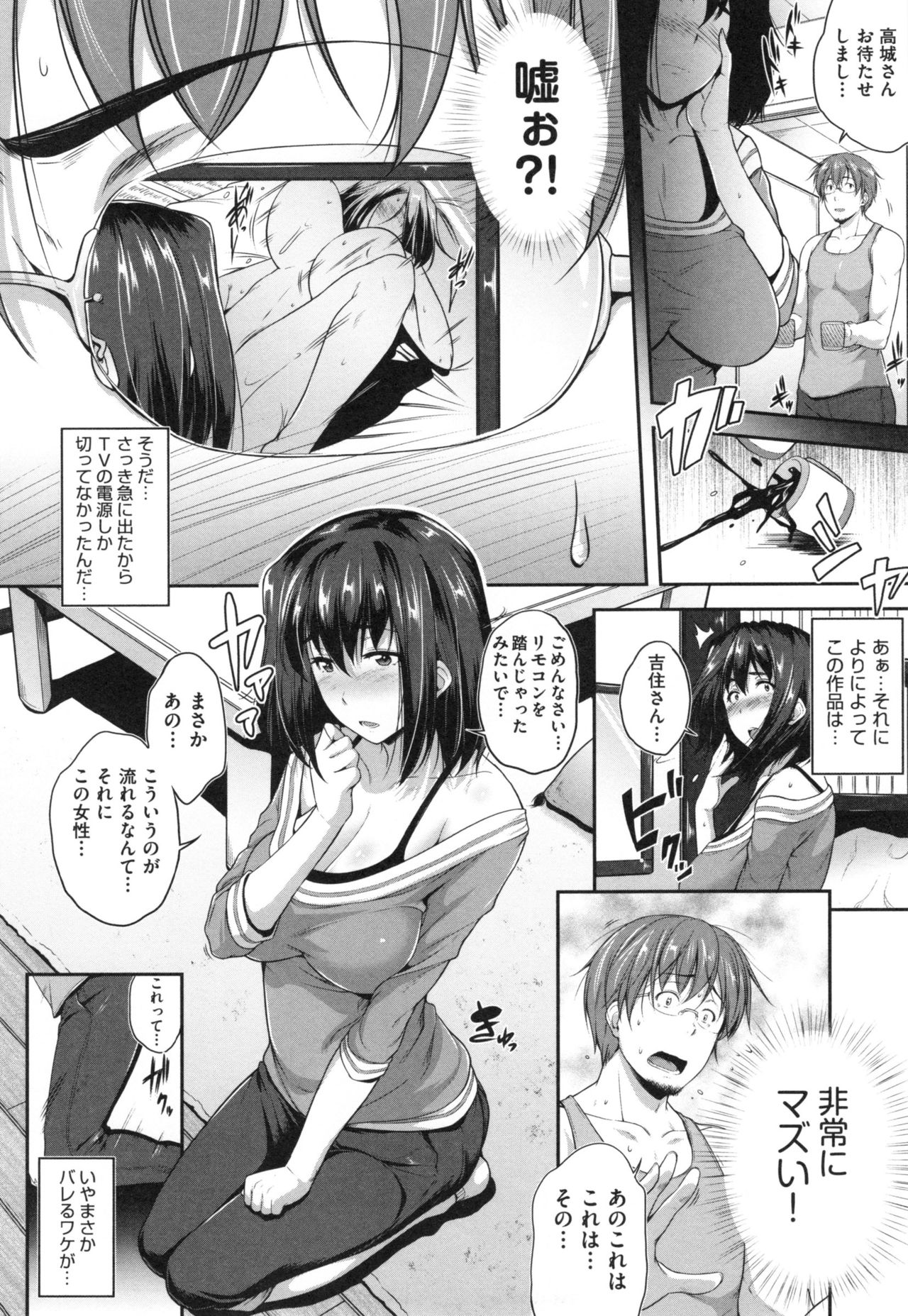 Glass Top! - Page 63