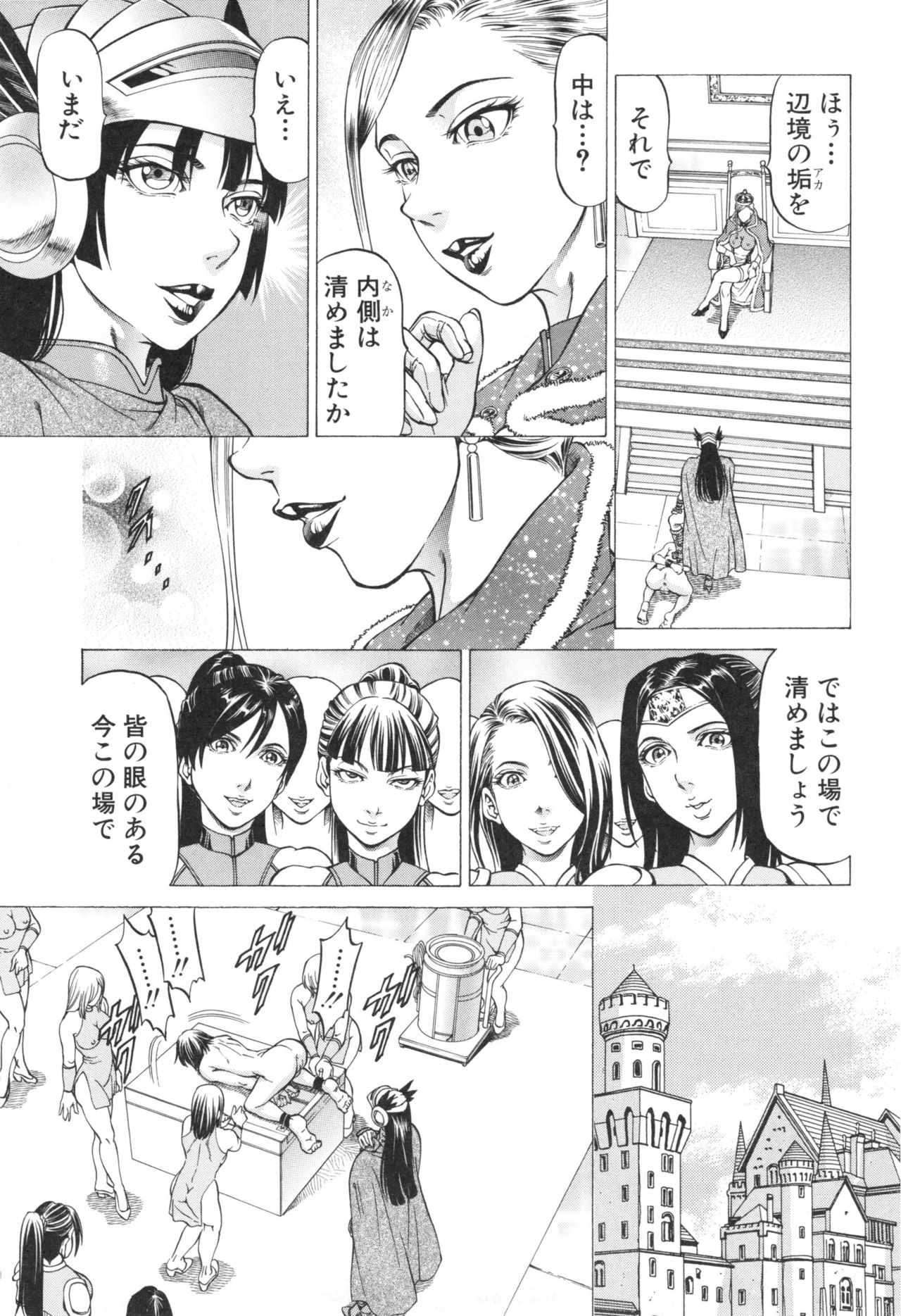 Seifukukei Joshi - Page 130