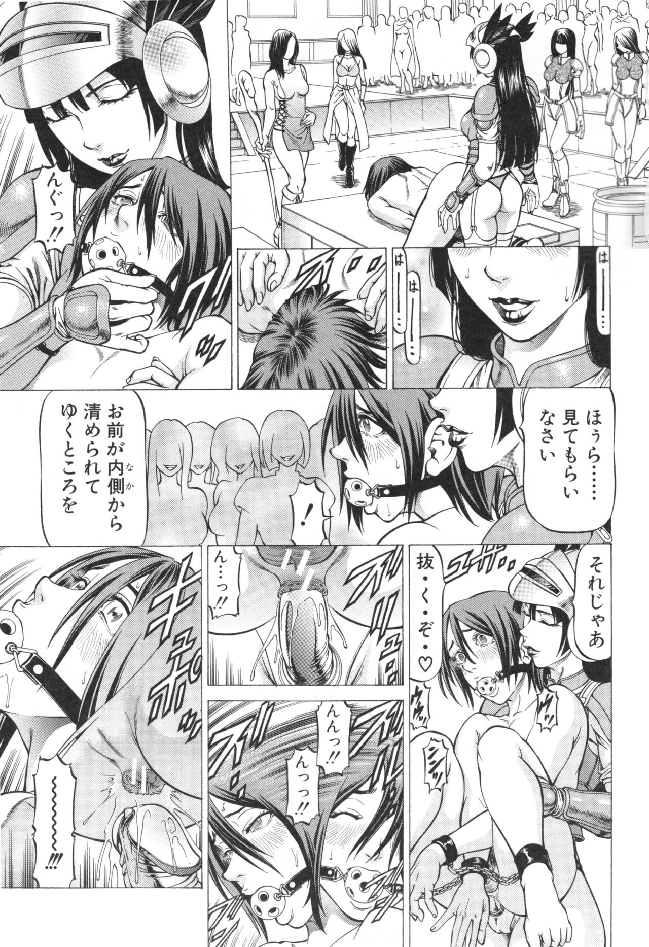 Seifukukei Joshi - Page 137