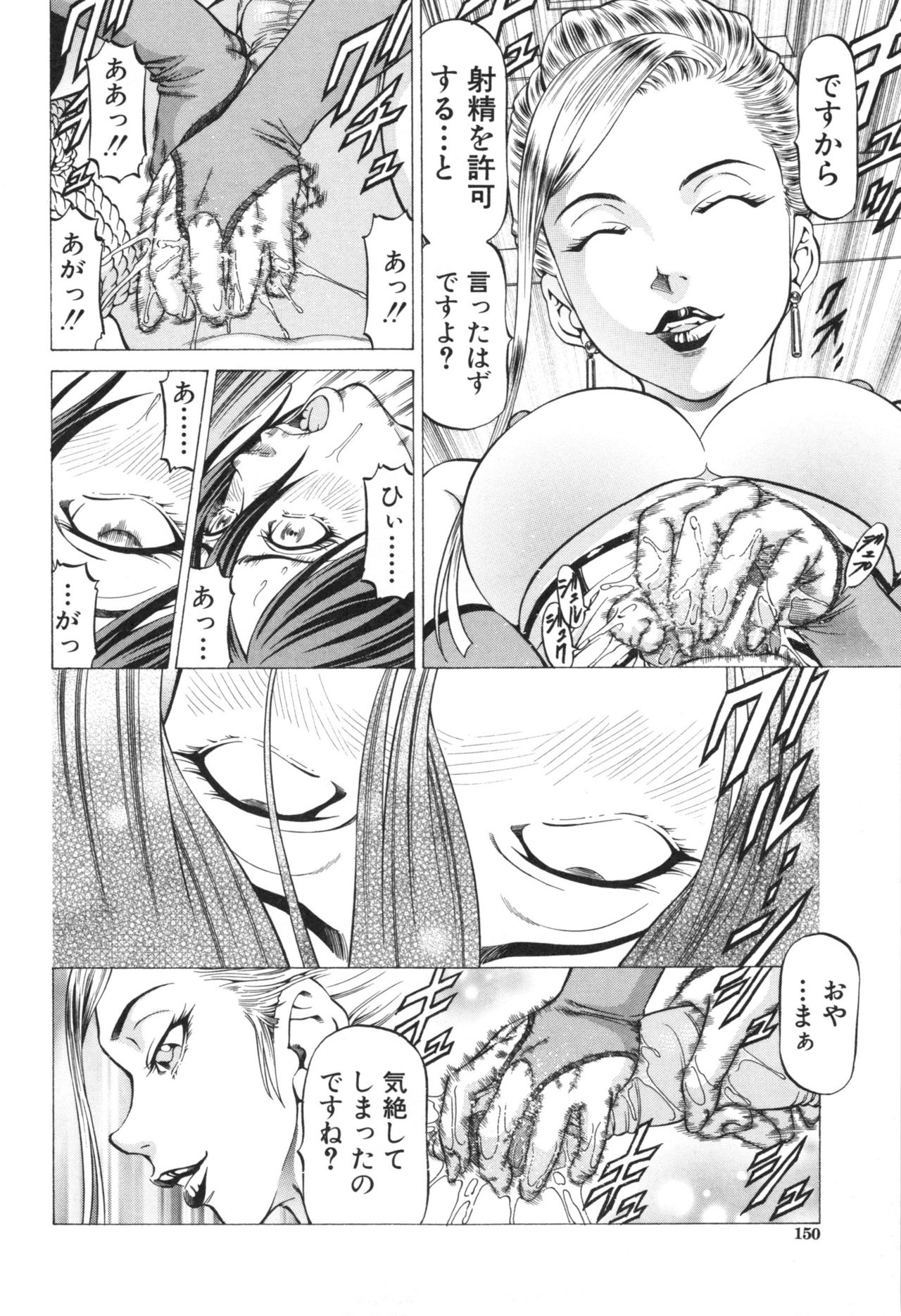 Seifukukei Joshi - Page 144