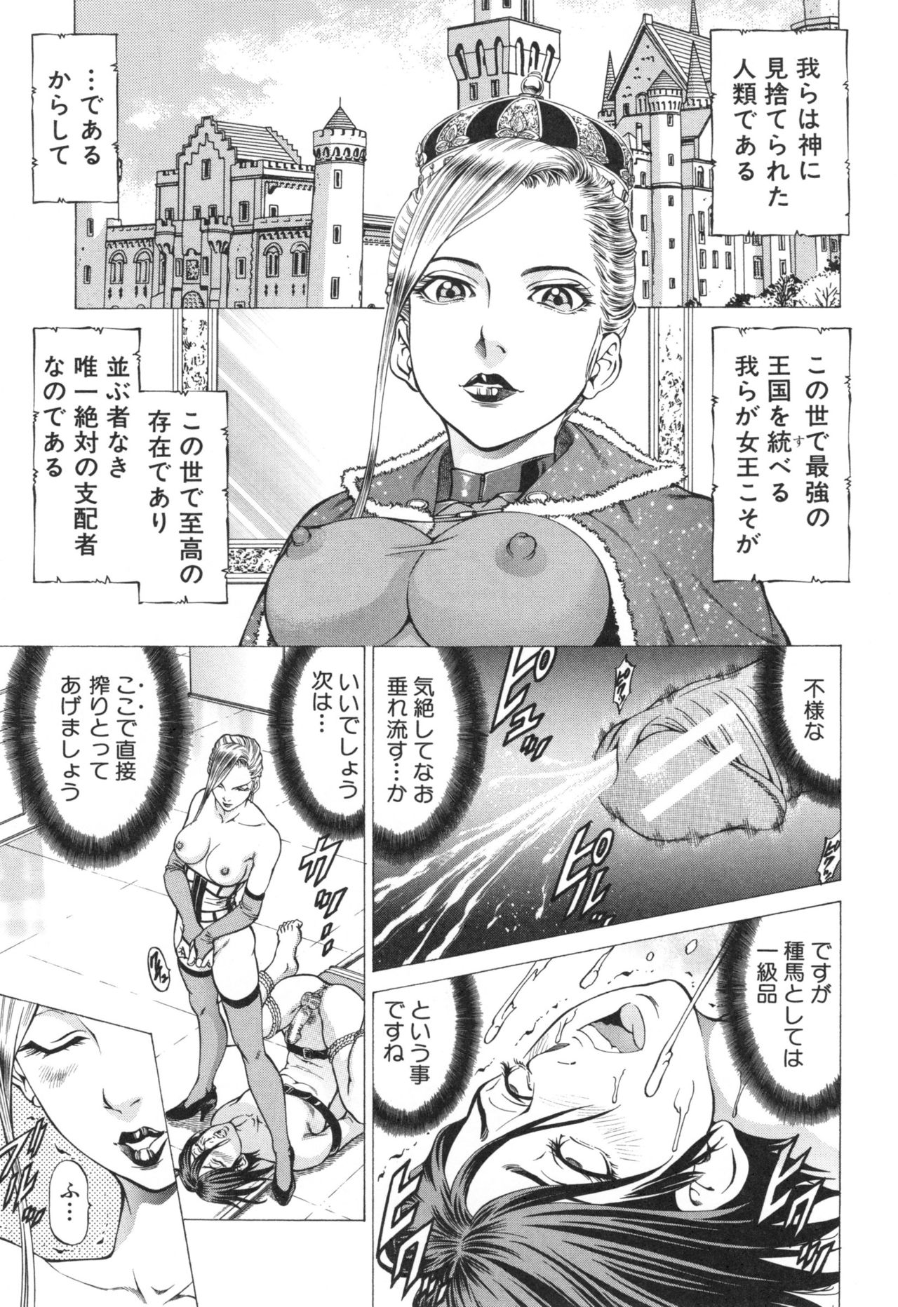 Seifukukei Joshi - Page 148