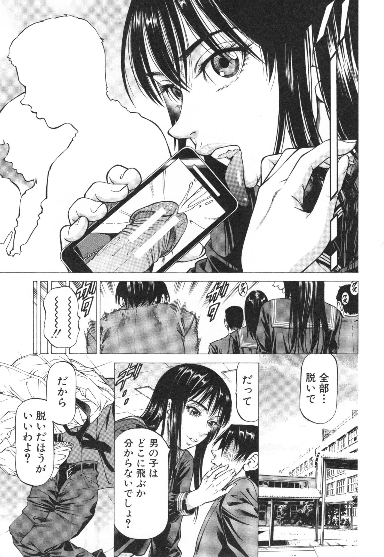 Seifukukei Joshi - Page 50