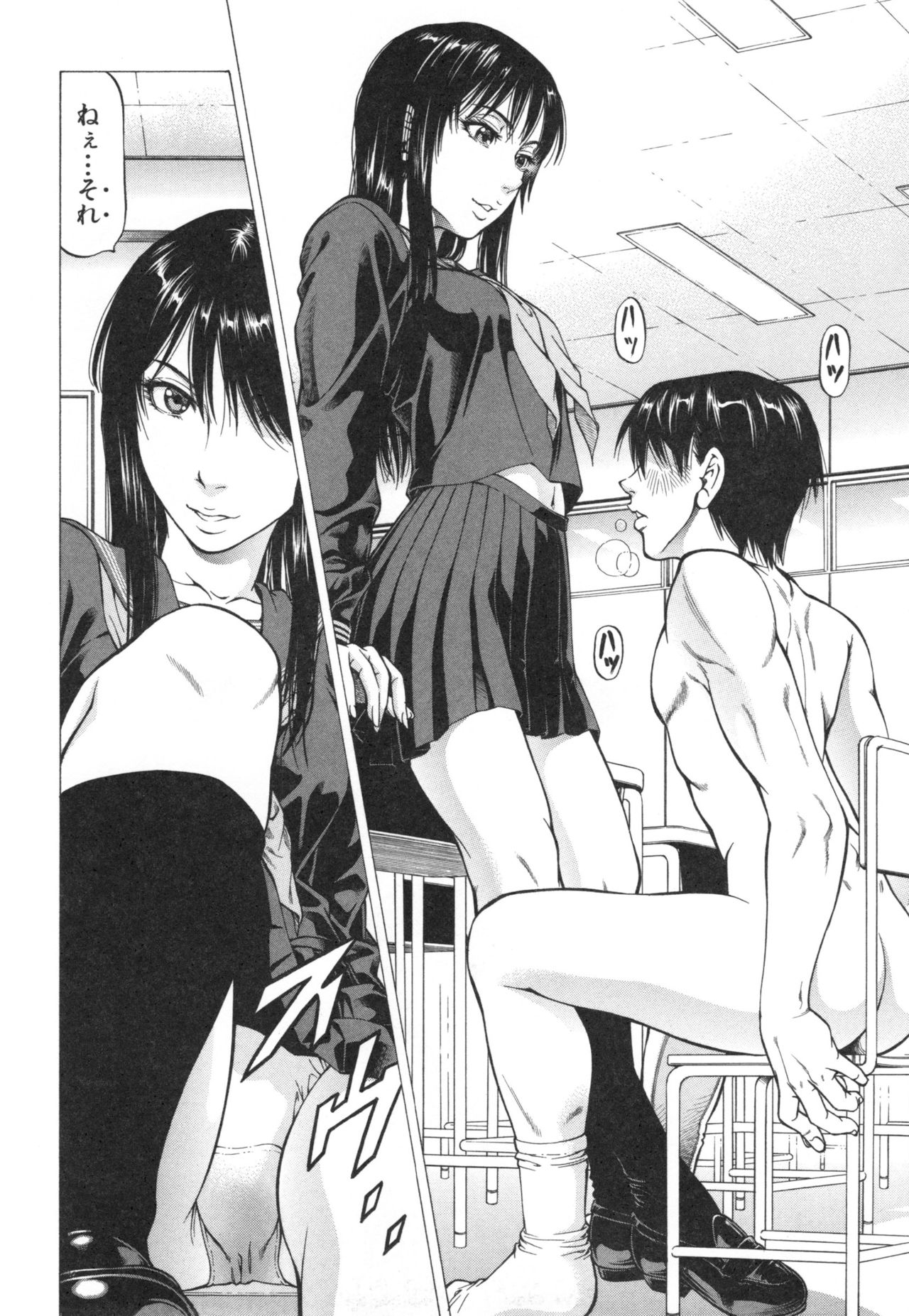 Seifukukei Joshi - Page 51