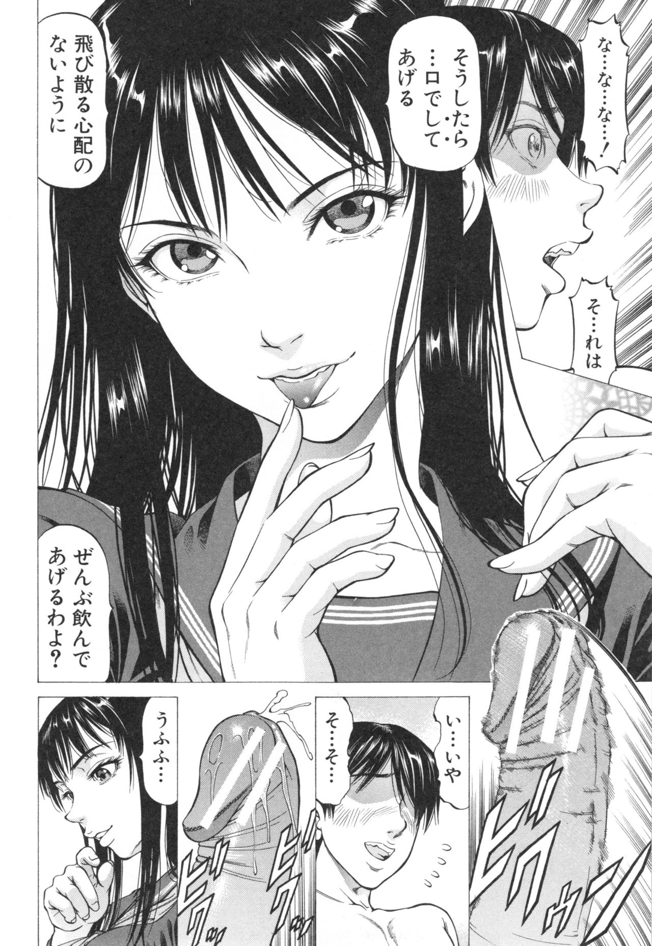 Seifukukei Joshi - Page 61