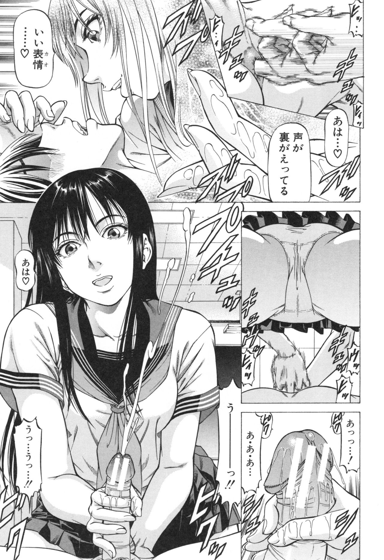Seifukukei Joshi - Page 97