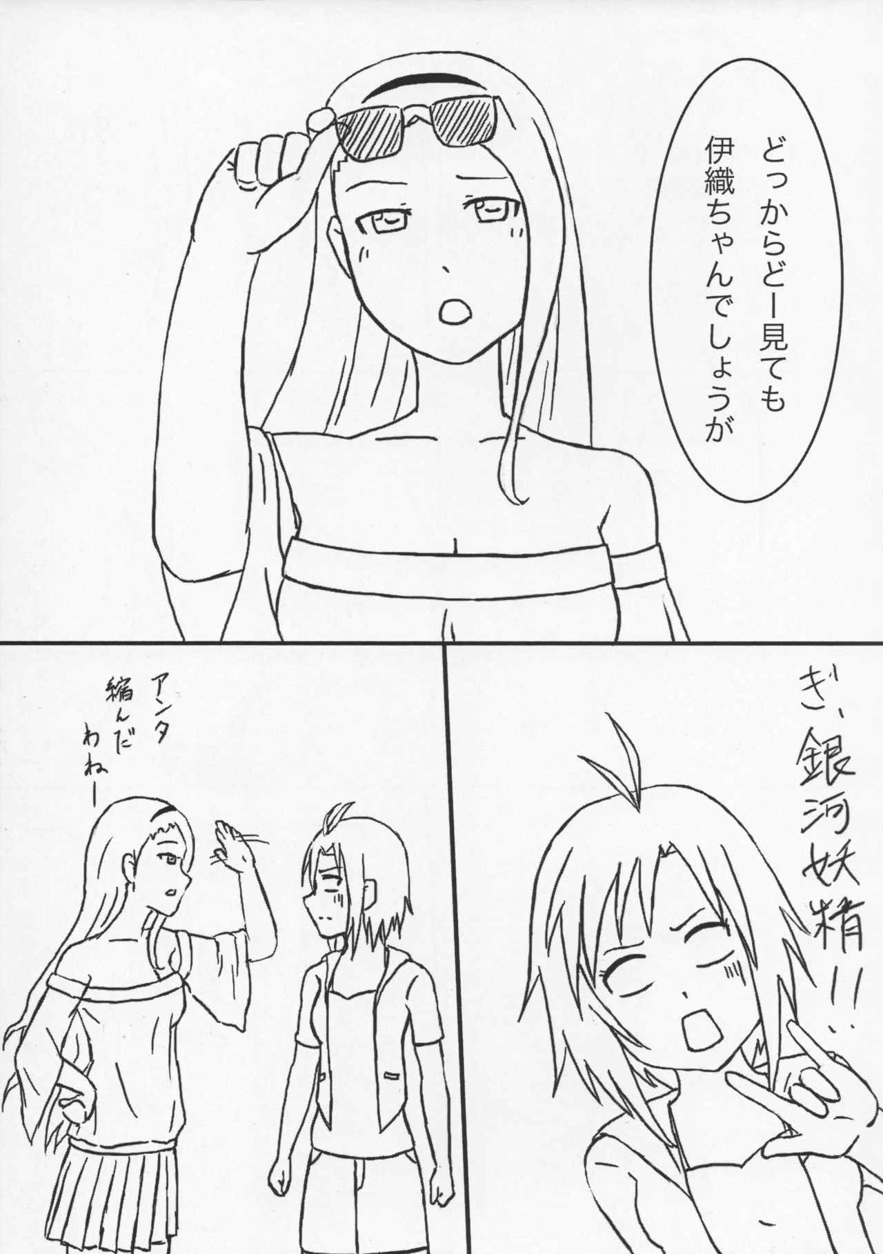 WPIORI 02 - Page 14