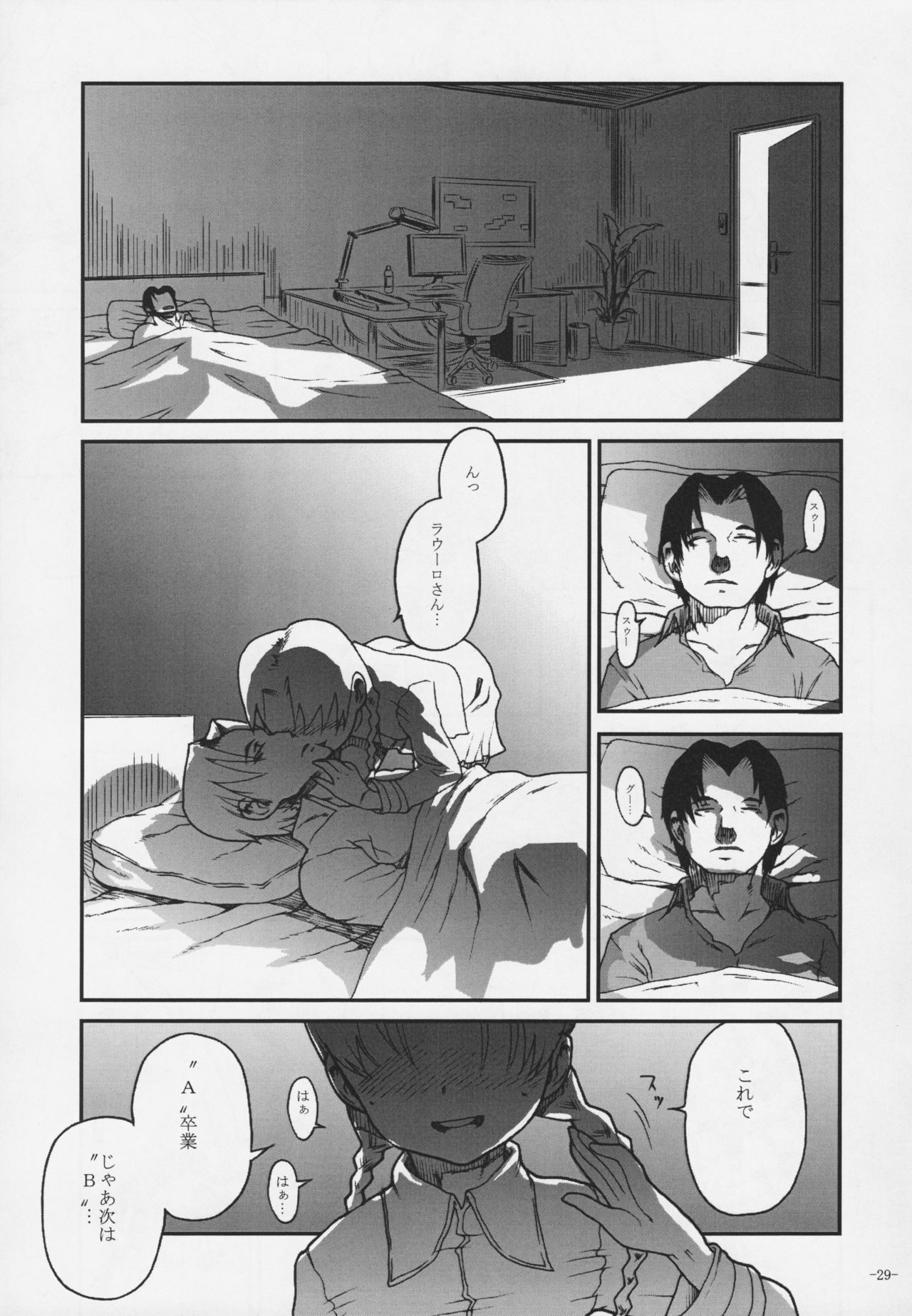 Duty - Page 28