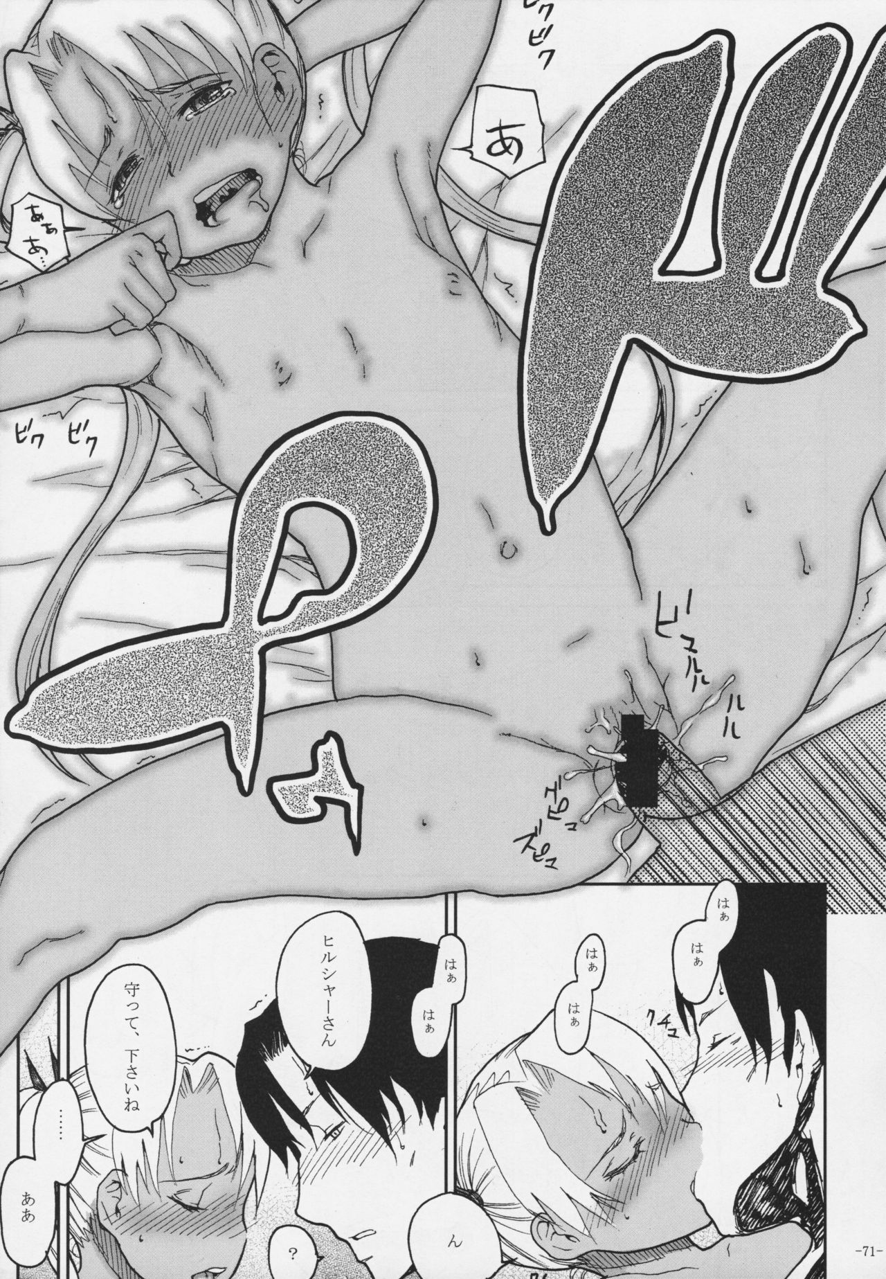 Duty - Page 70