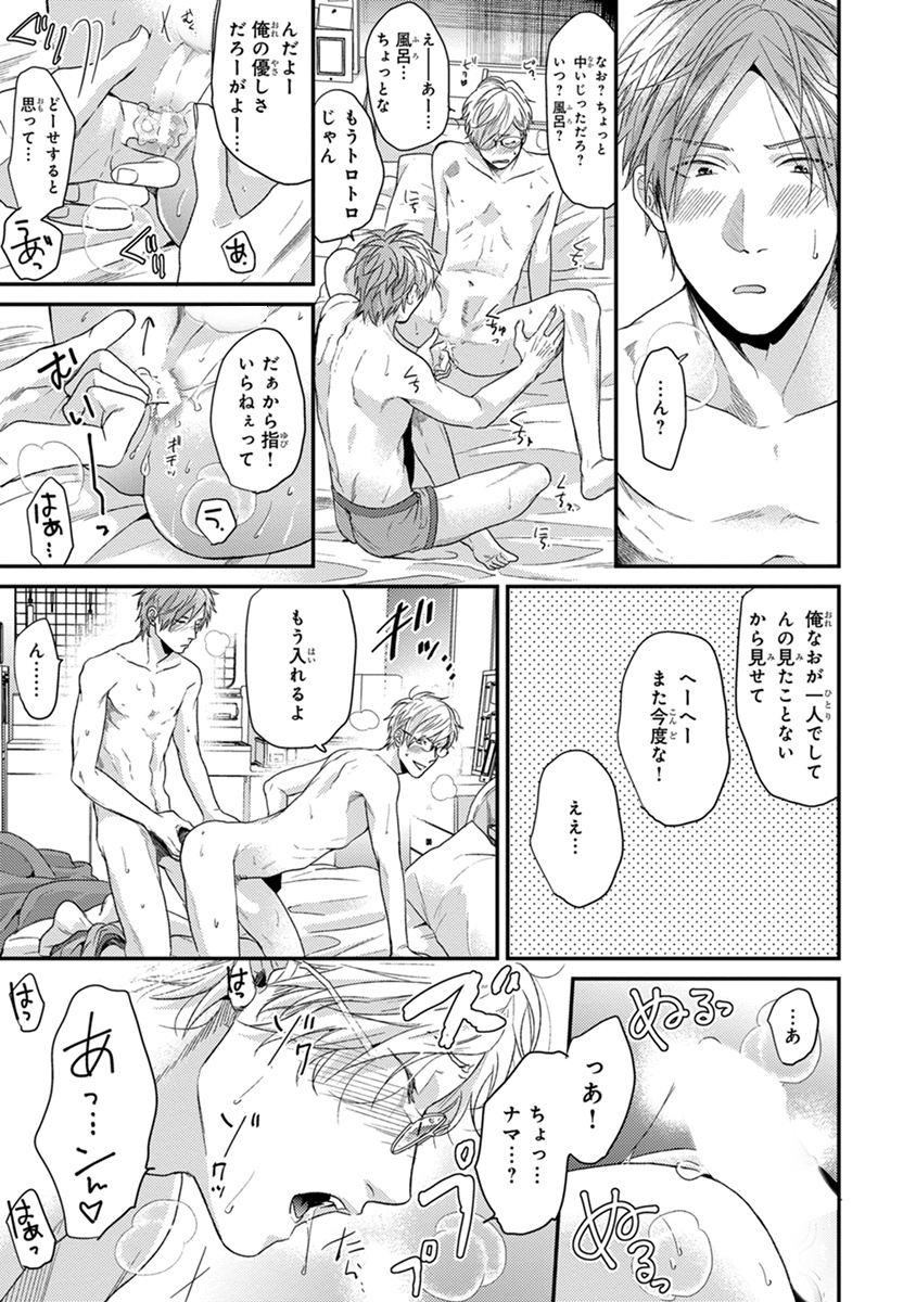 Escape Journey 2 - Page 9