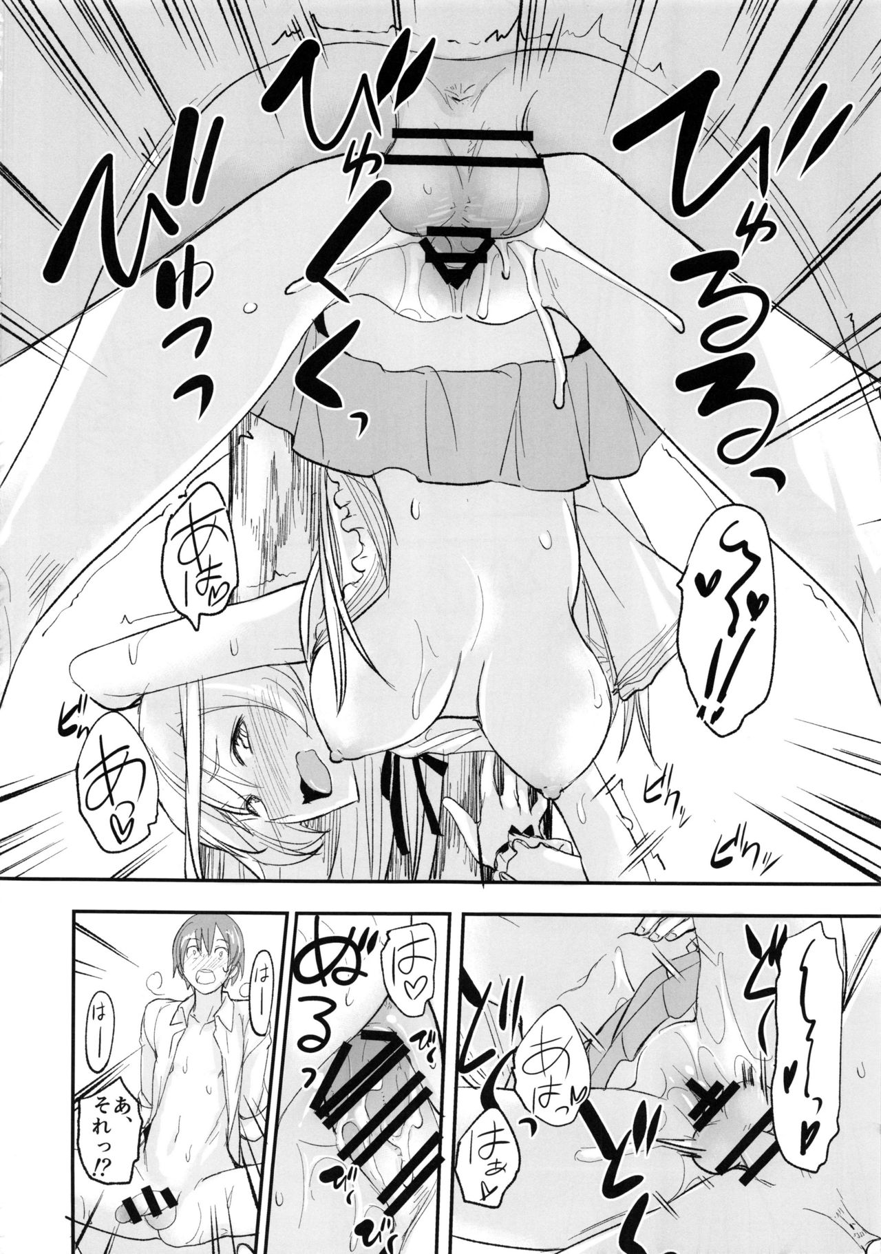 PHEROMOMANIA Vol. 2 - Page 23