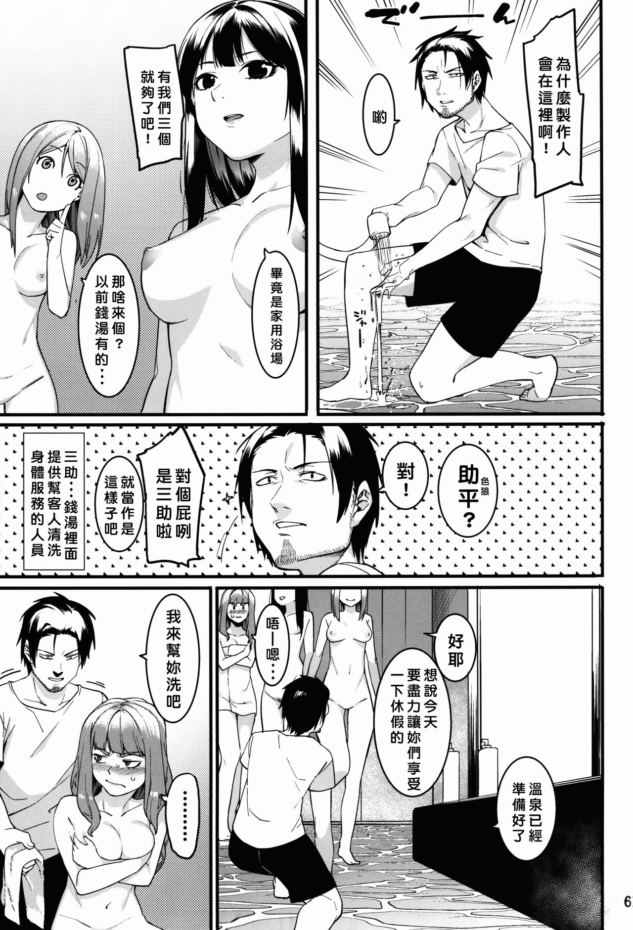 Hai-Couple bloom all over - Page 39