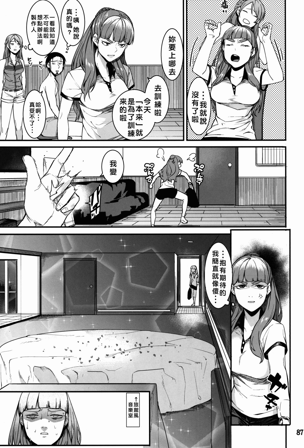 Hai-Couple bloom all over - Page 65