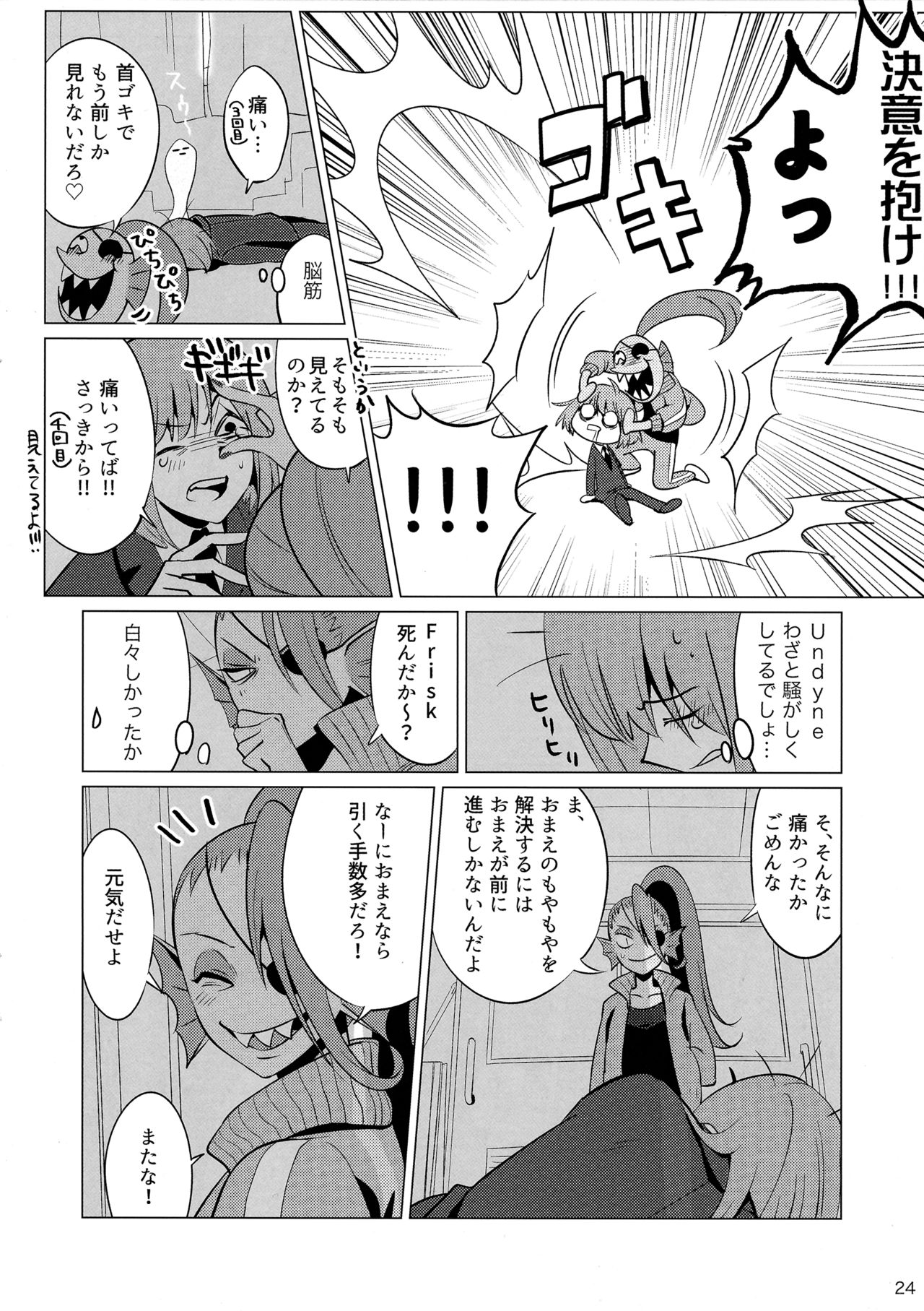 CLEARLY - Page 23