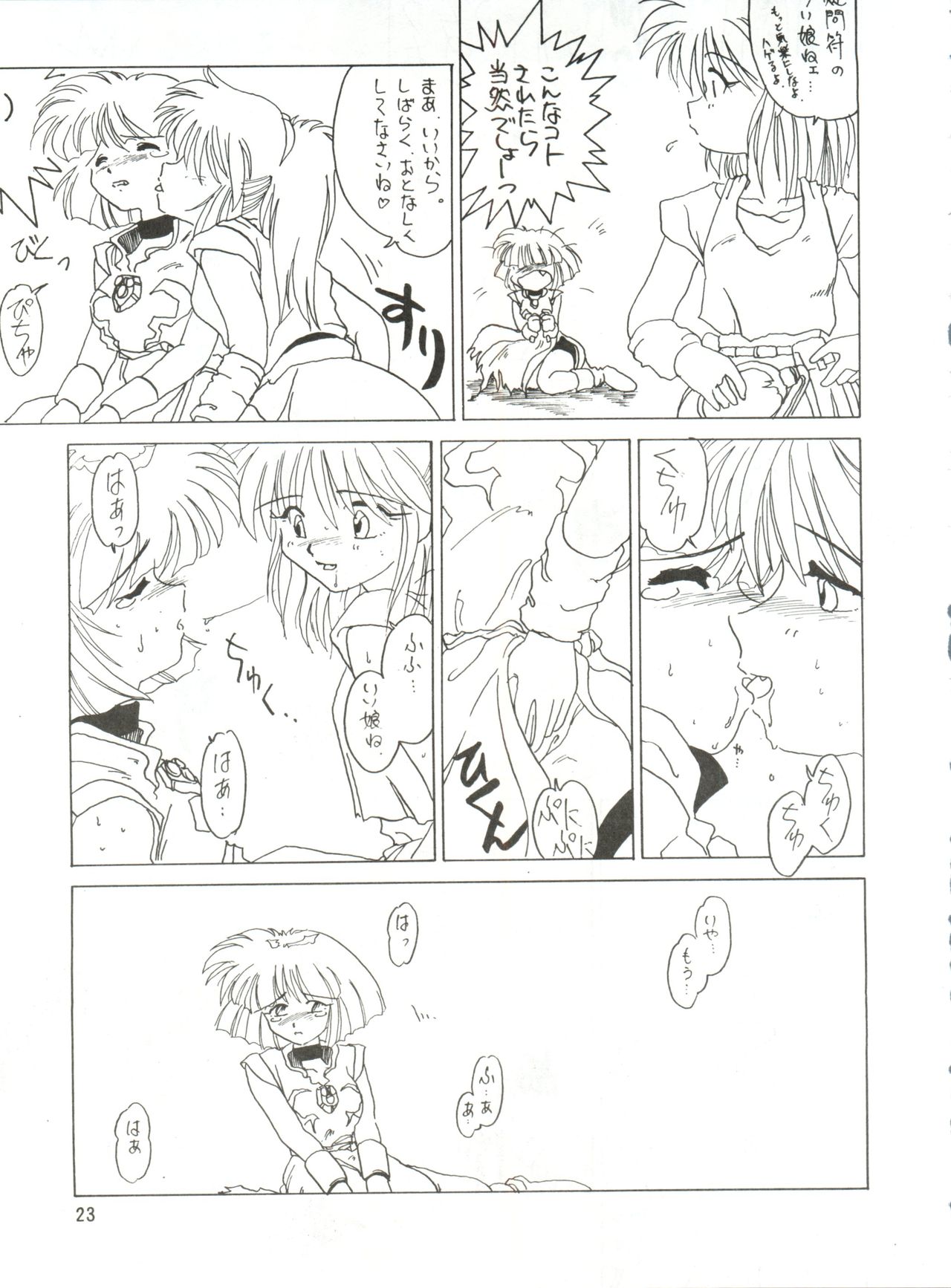SEE YOU AGAIN 10 - Page 22