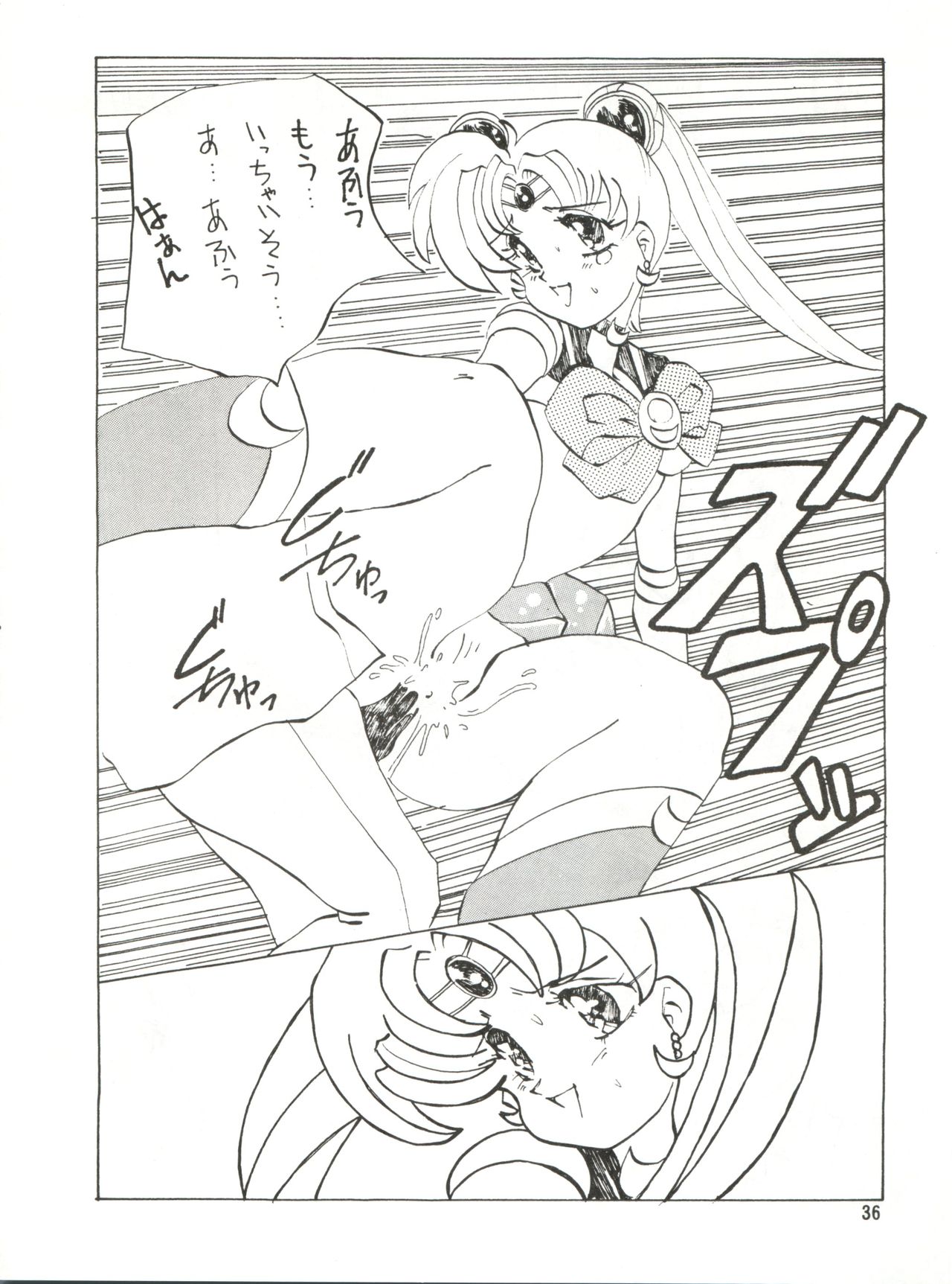 SEE YOU AGAIN 10 - Page 35