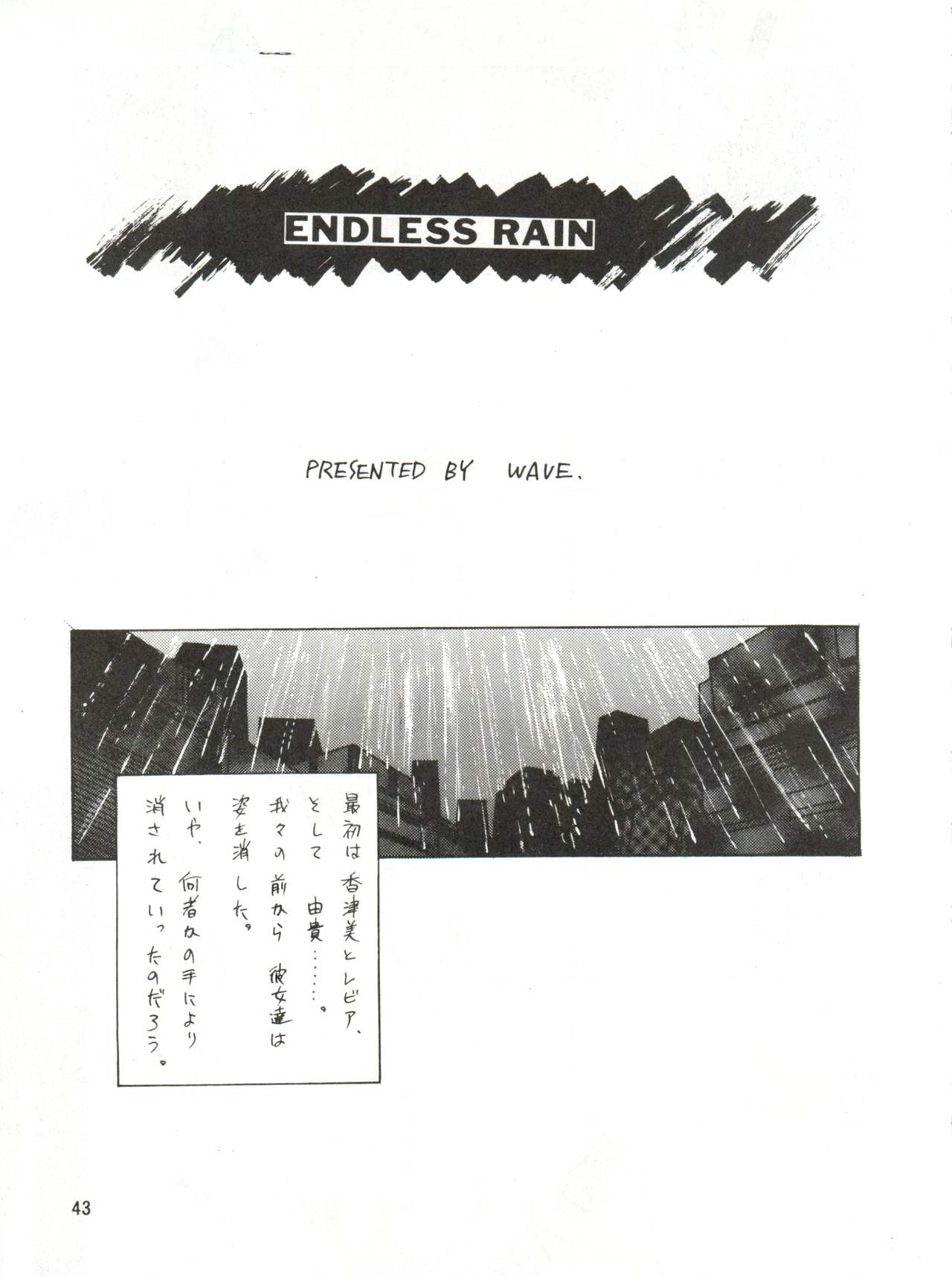 SEE YOU AGAIN 10 - Page 42