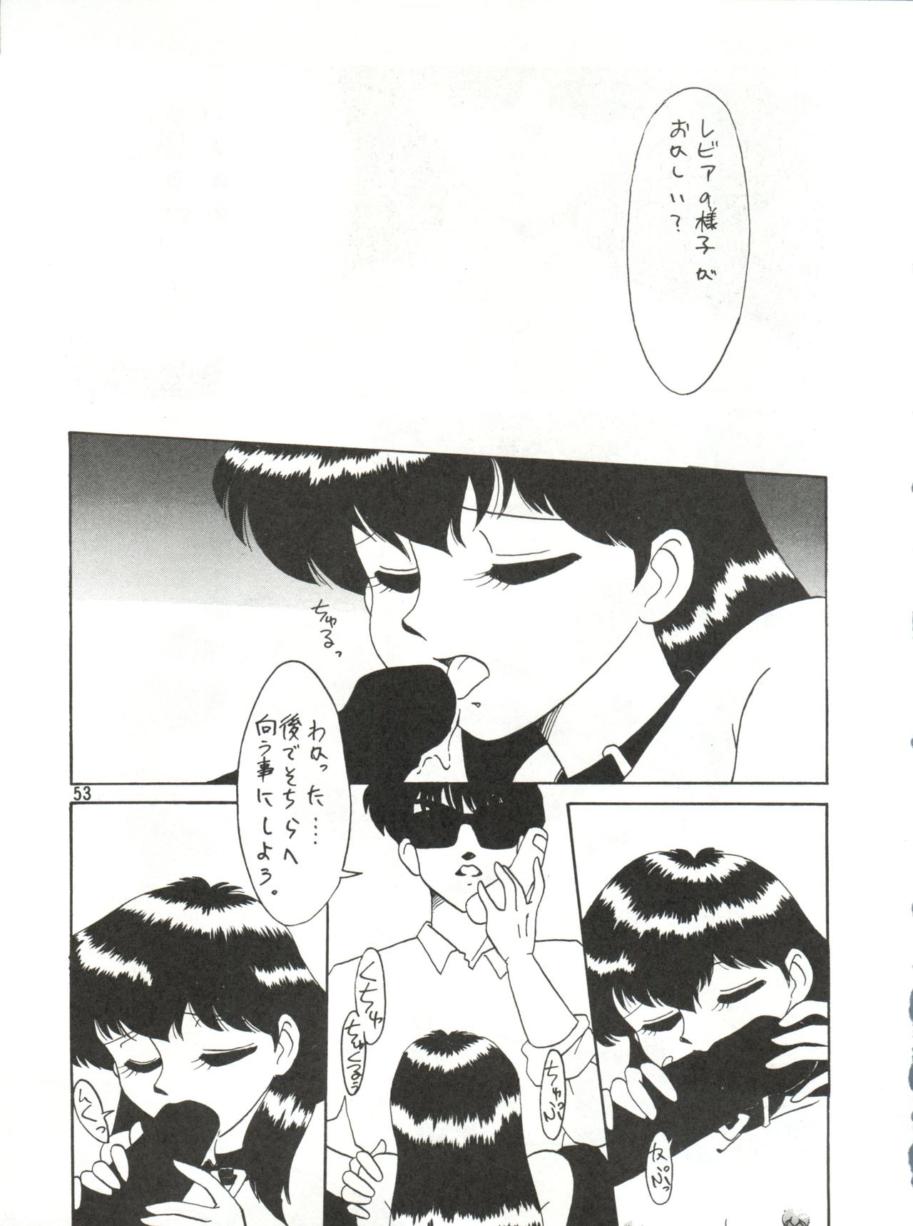 SEE YOU AGAIN 10 - Page 52