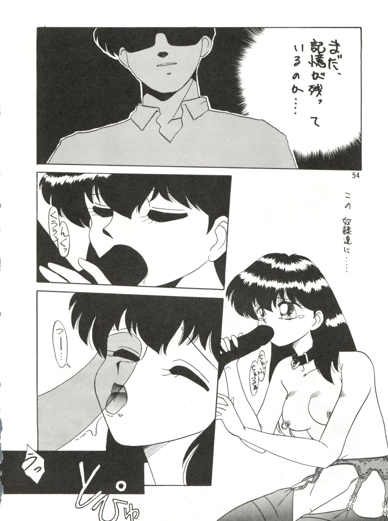SEE YOU AGAIN 10 - Page 53