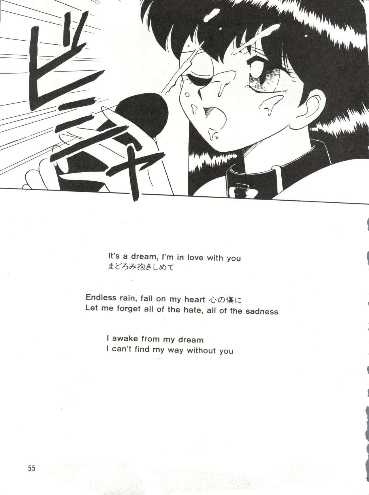 SEE YOU AGAIN 10 - Page 54