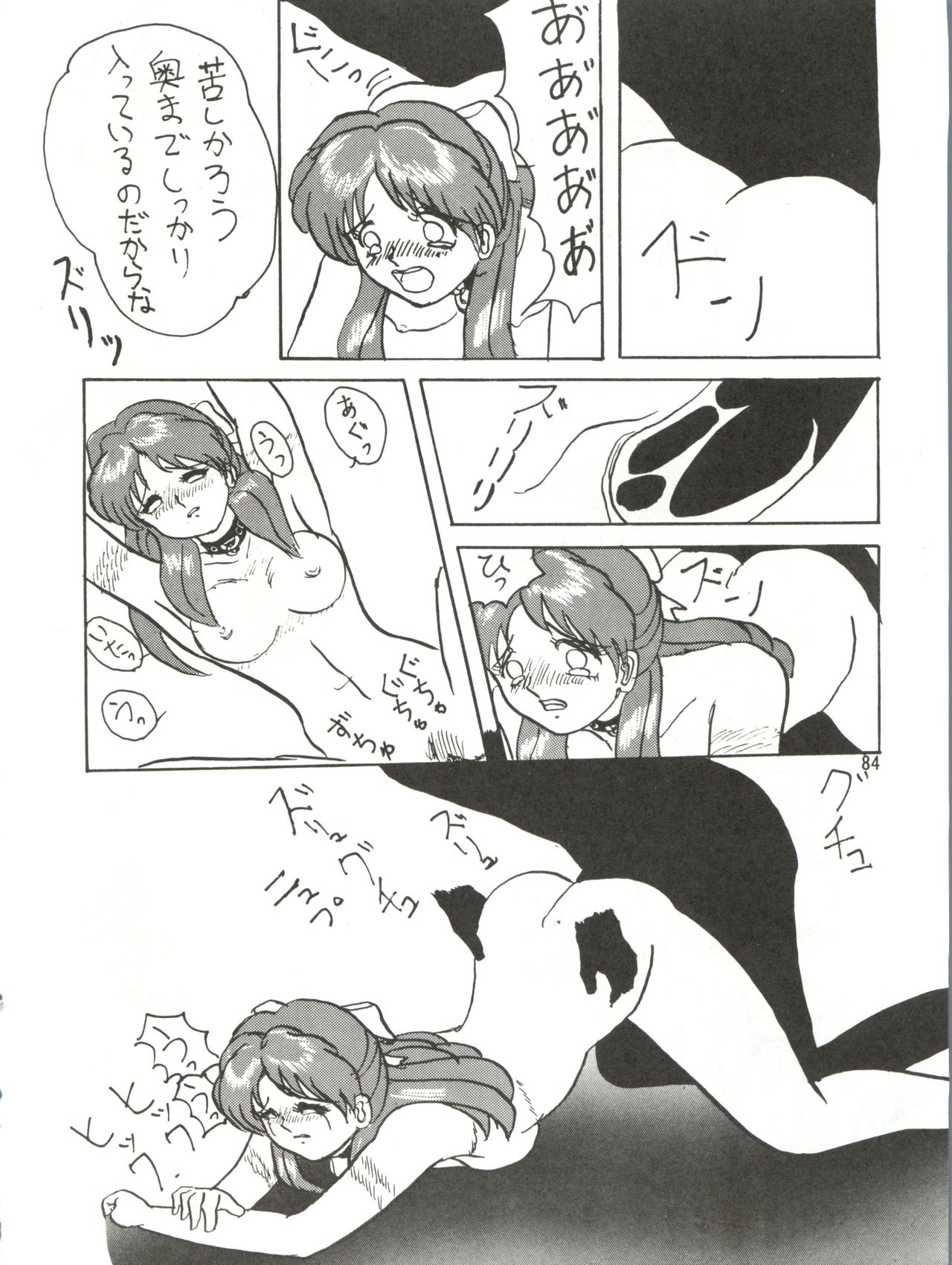 SEE YOU AGAIN 10 - Page 83