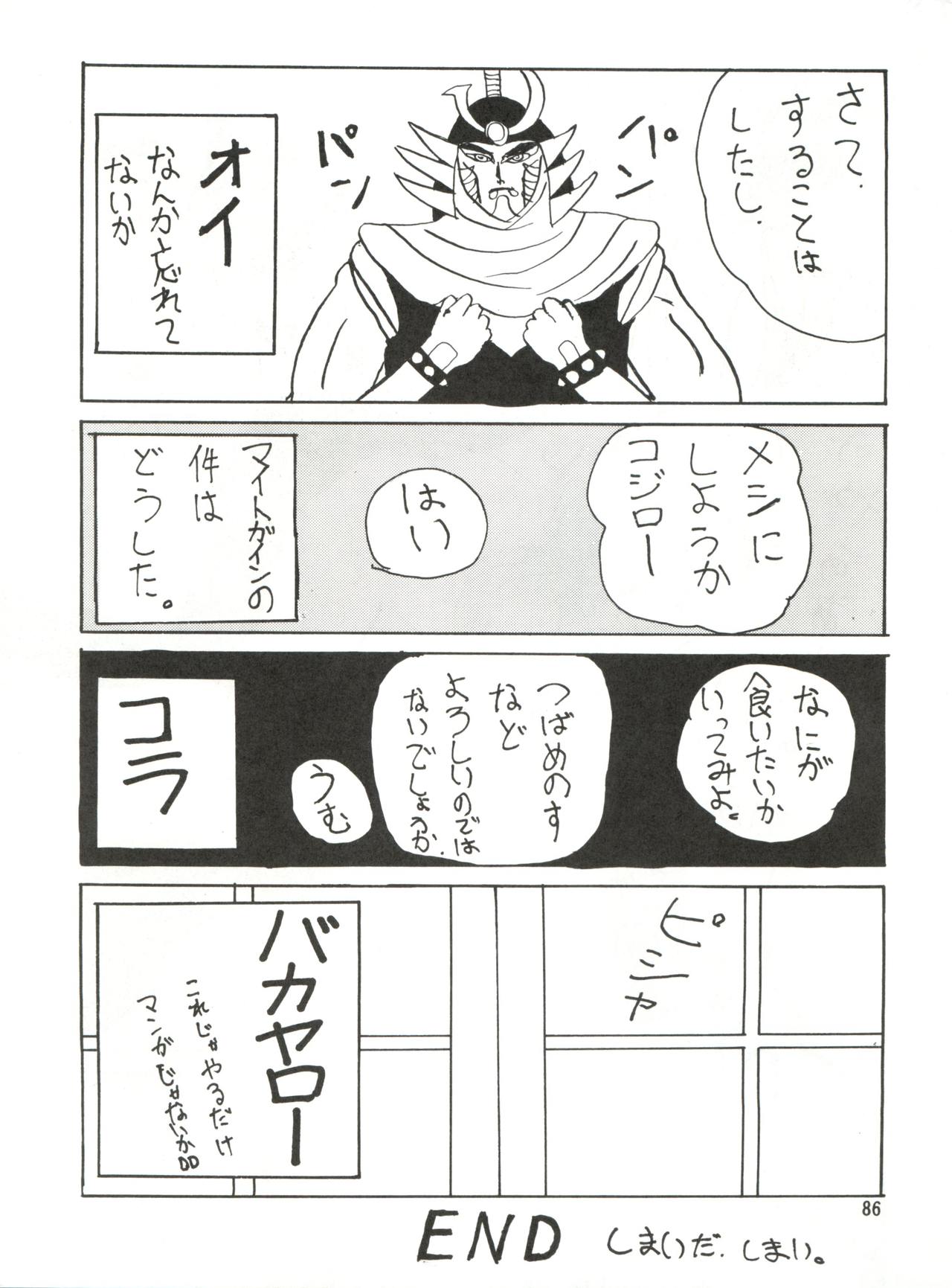 SEE YOU AGAIN 10 - Page 85