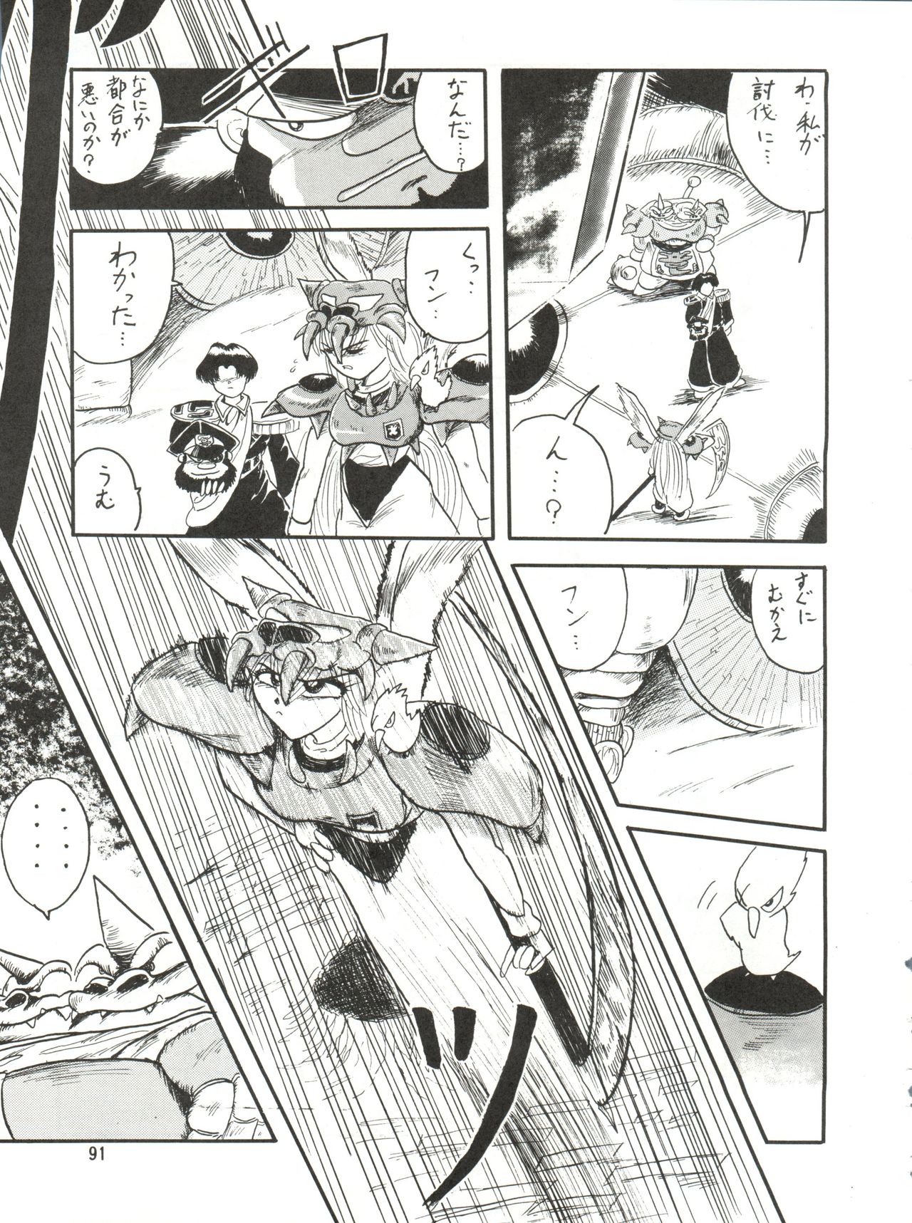 SEE YOU AGAIN 10 - Page 90