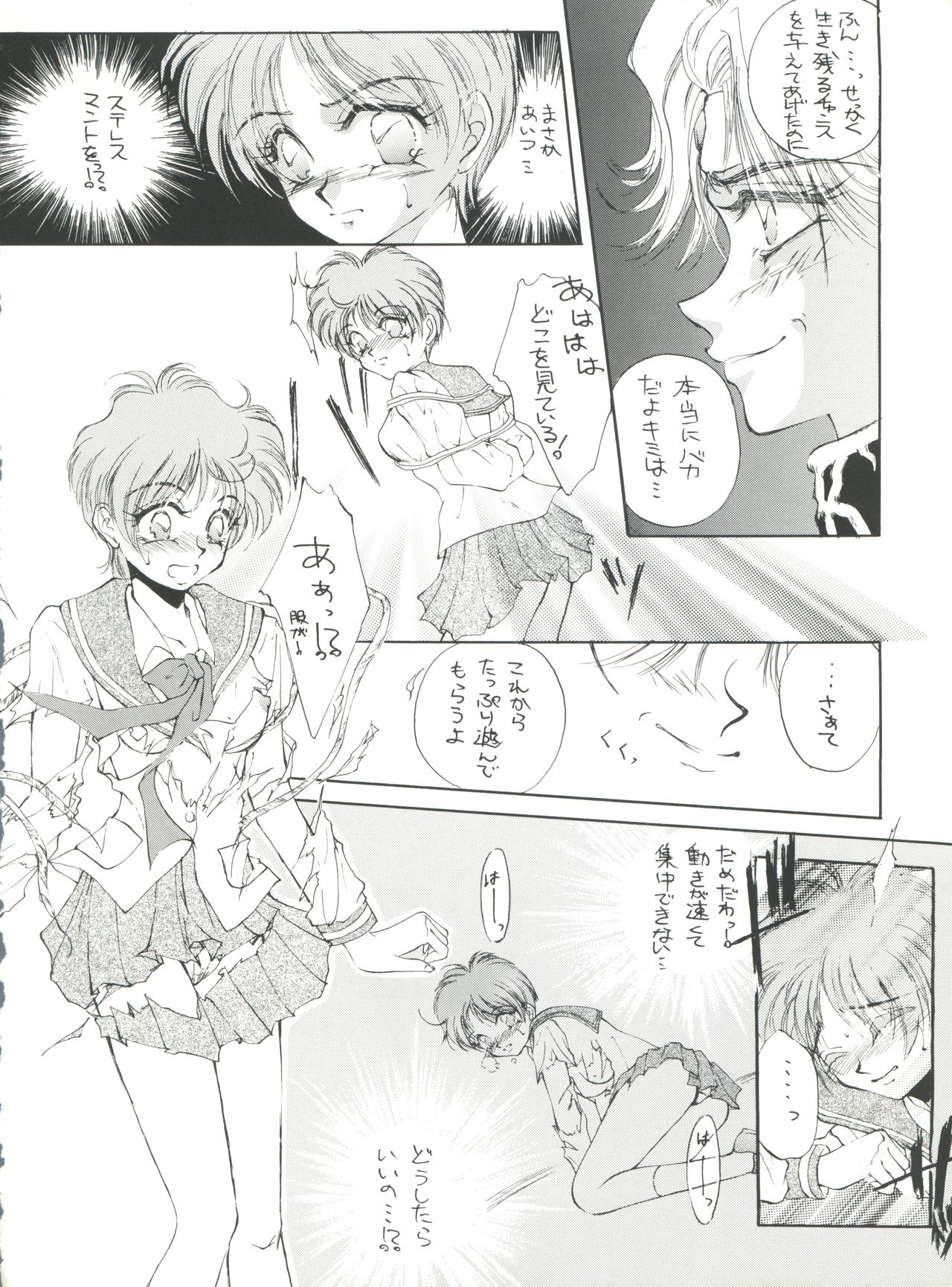 PLUS-Y Vol. 18 - Page 88