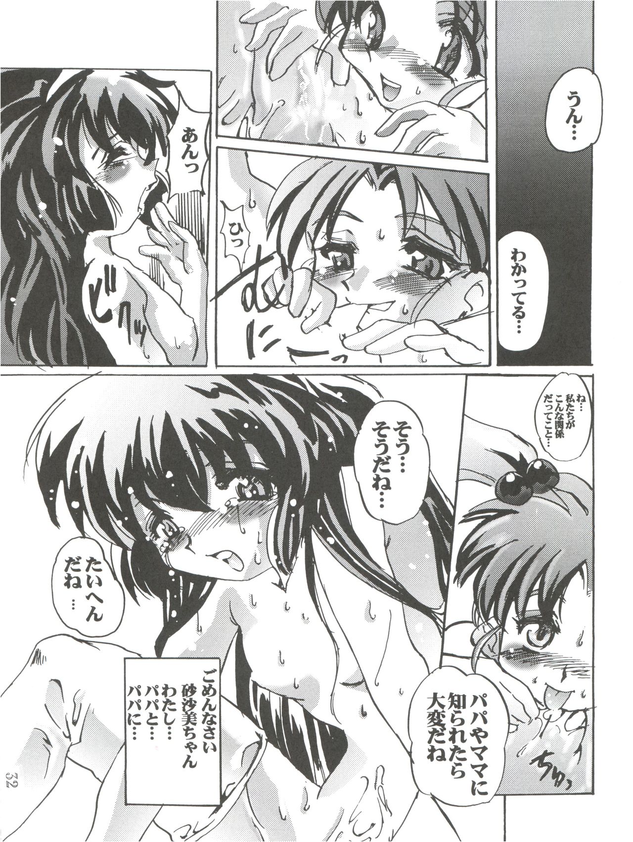 MisaOnly 2 - Page 34