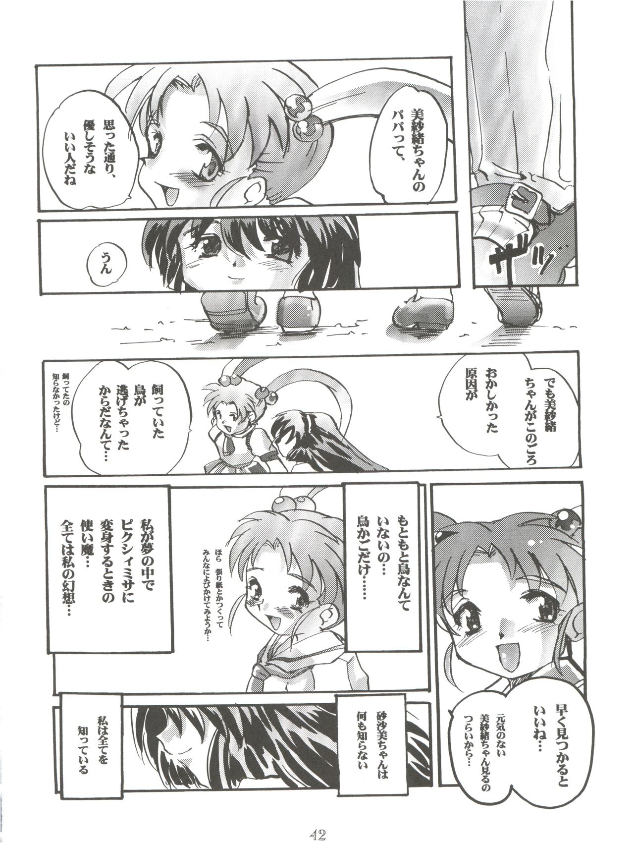 MisaOnly 2 - Page 44