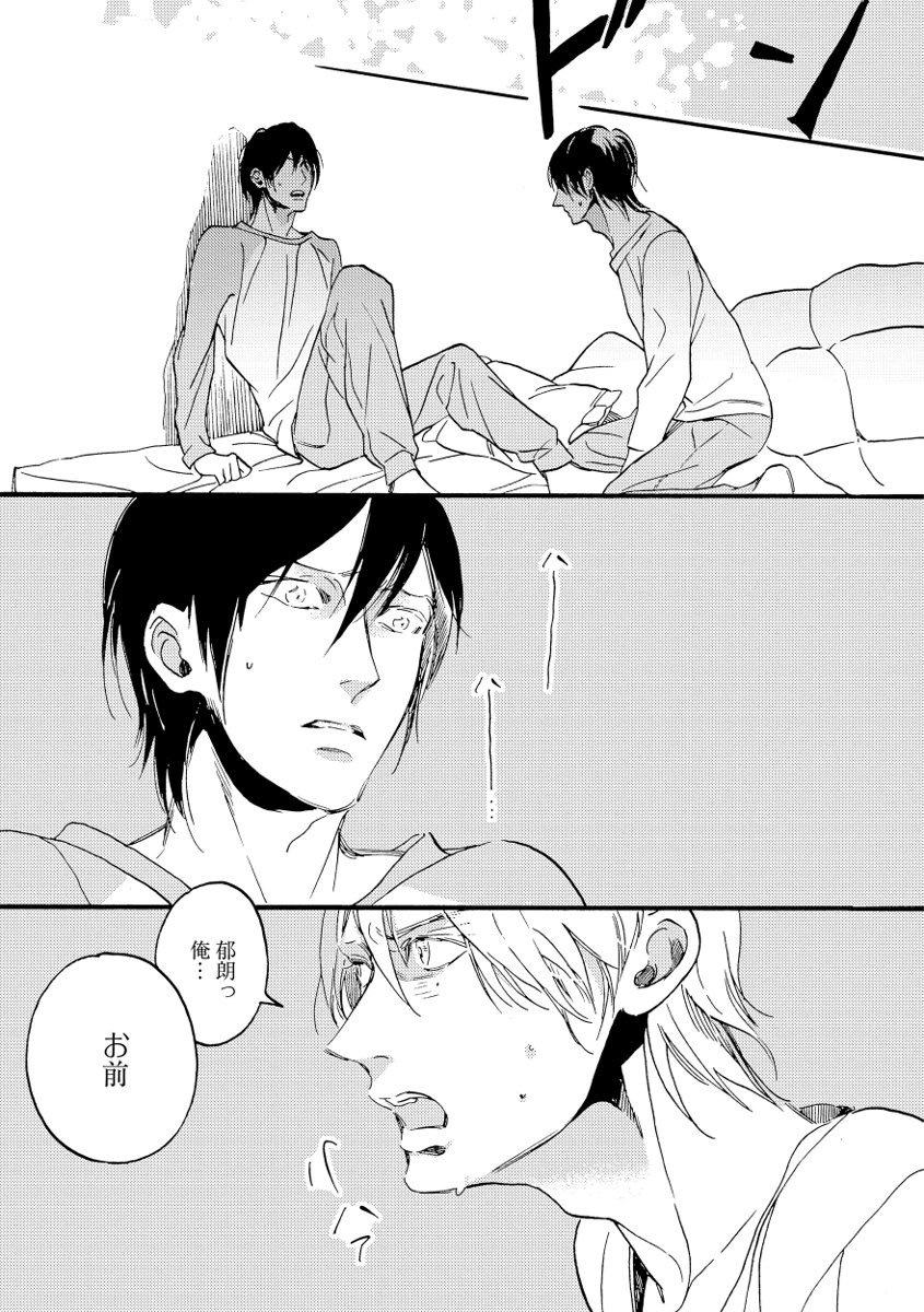 Soukyoku - Page 15