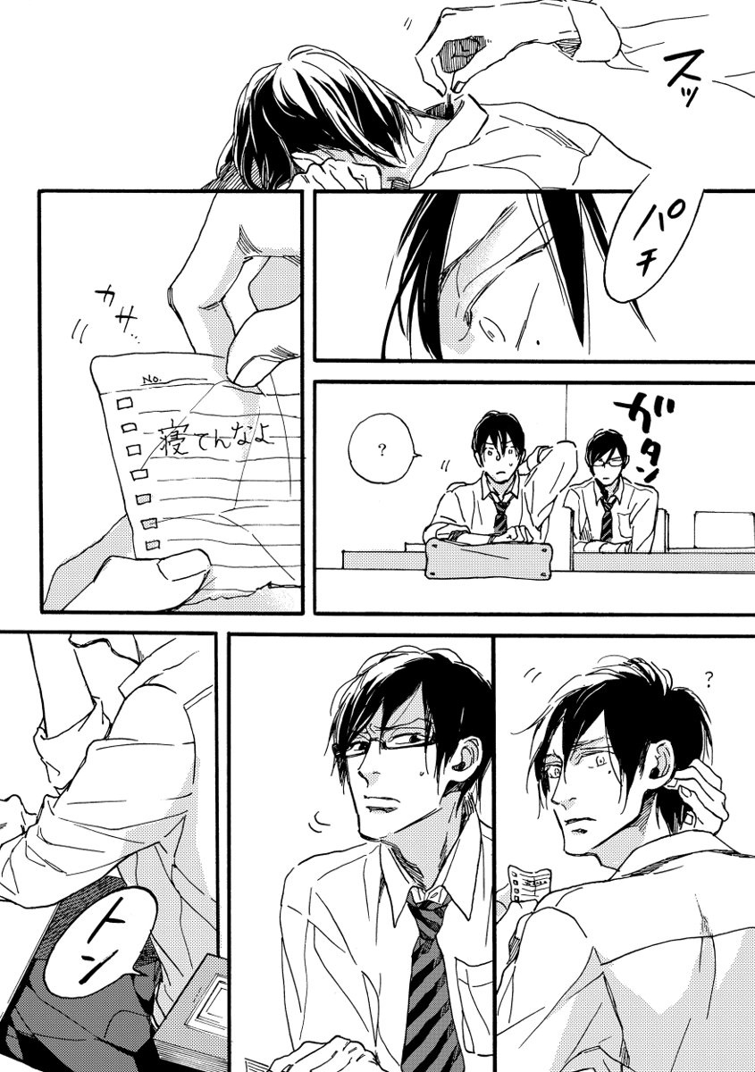 Soukyoku - Page 160