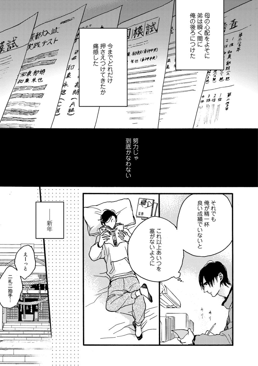 Soukyoku - Page 165