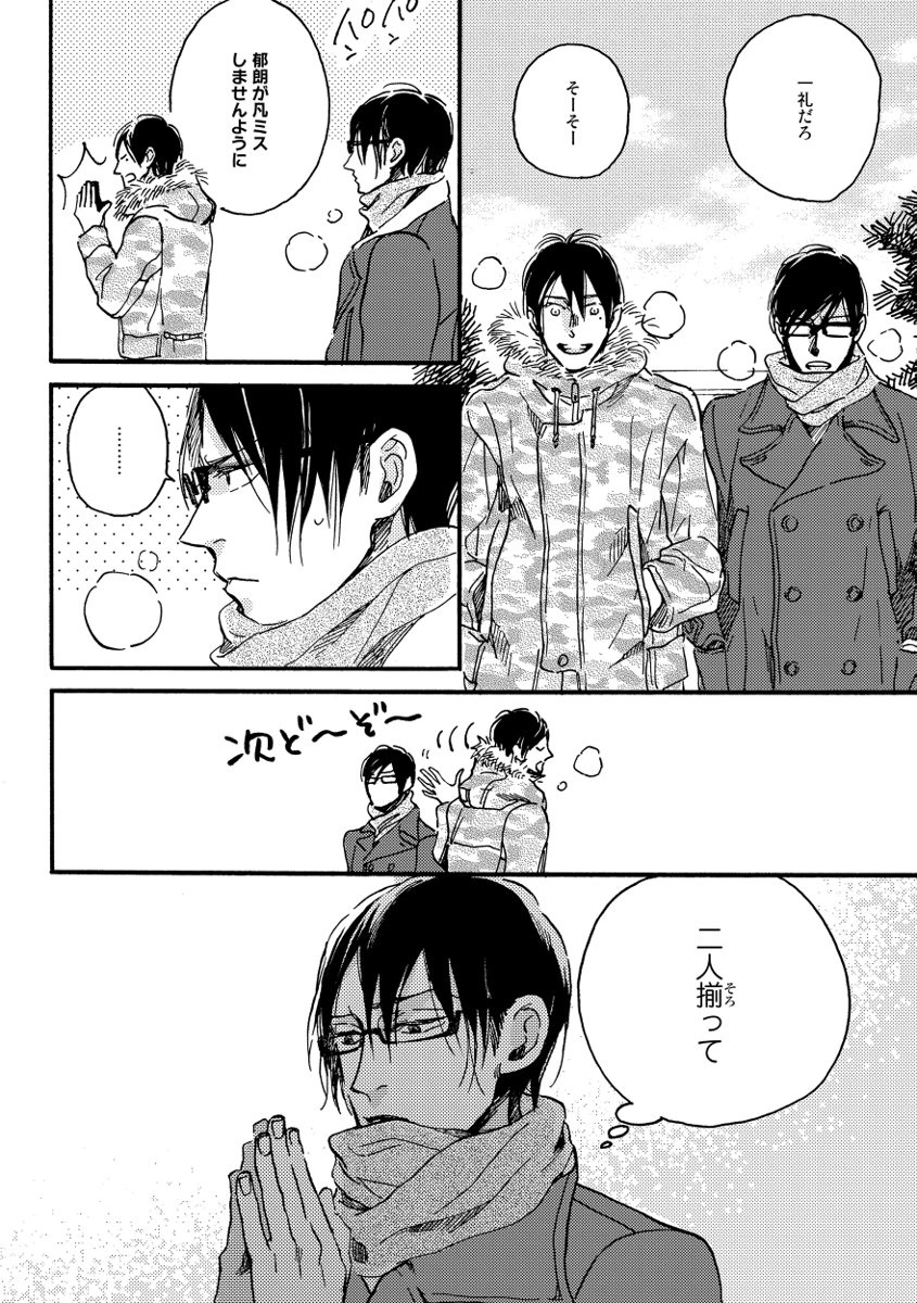 Soukyoku - Page 166