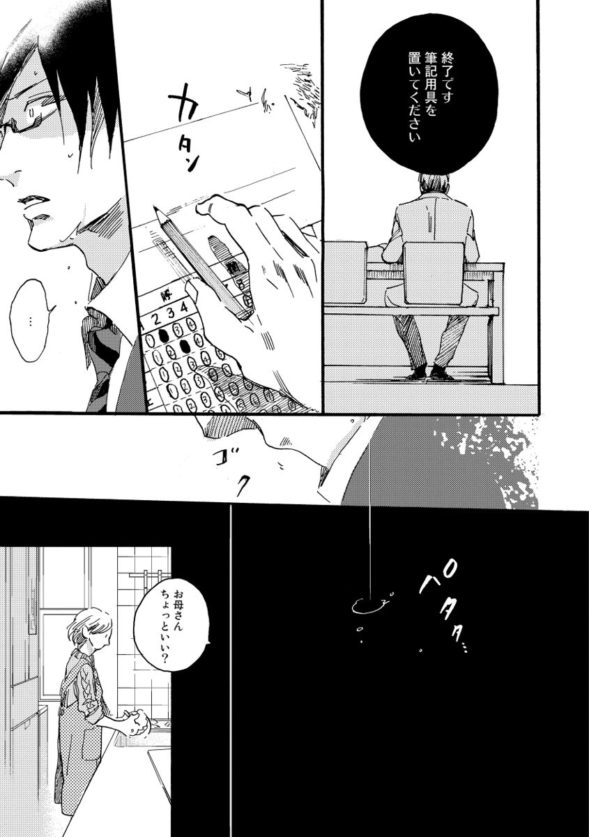Soukyoku - Page 169