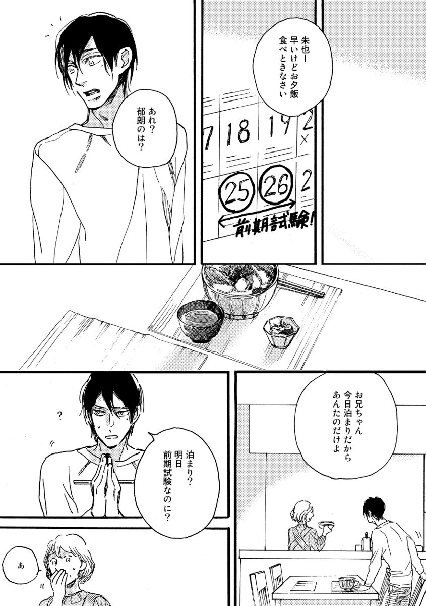 Soukyoku - Page 171
