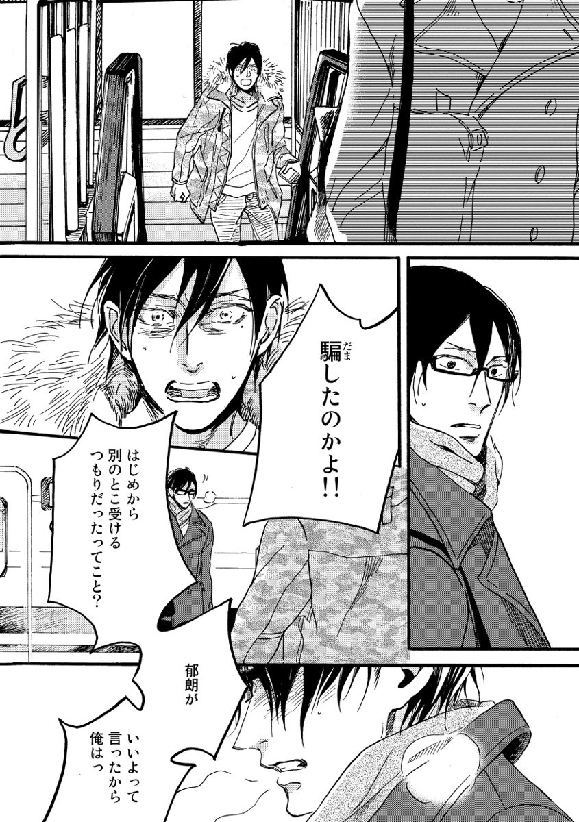 Soukyoku - Page 174