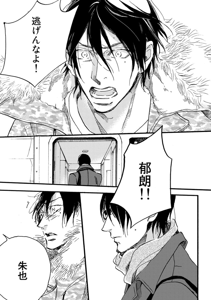 Soukyoku - Page 177