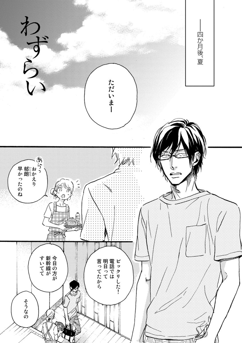 Soukyoku - Page 187