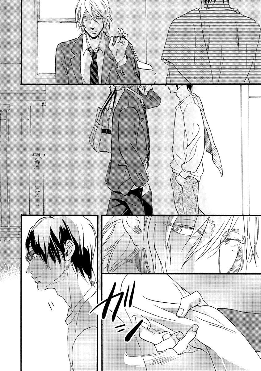 Soukyoku - Page 24