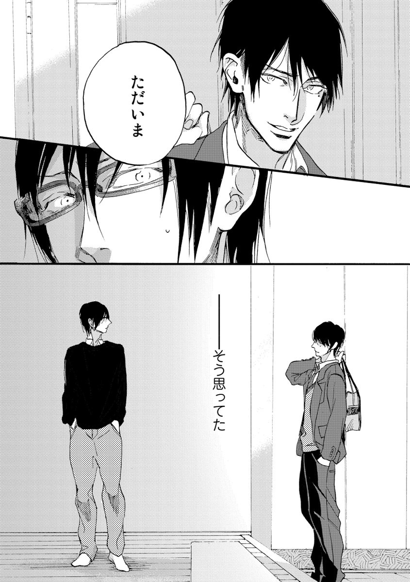 Soukyoku - Page 32